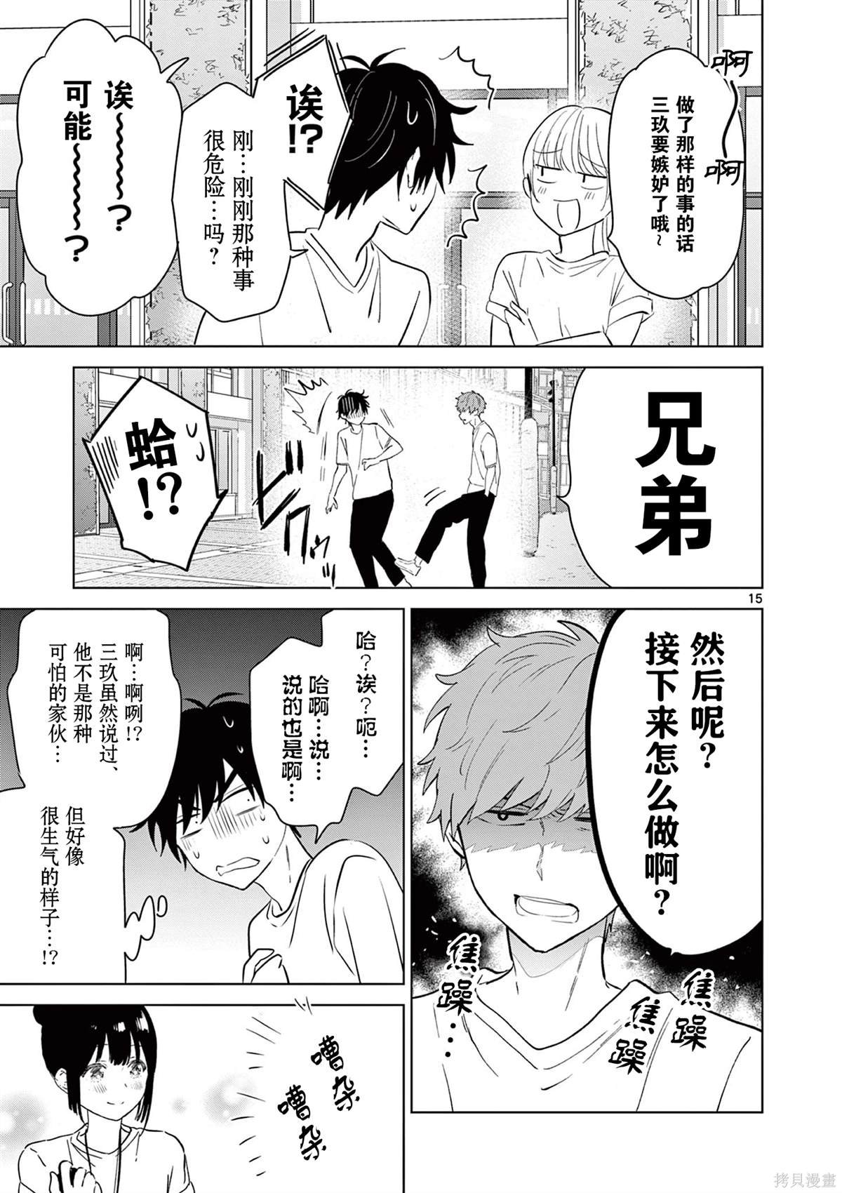 第48话