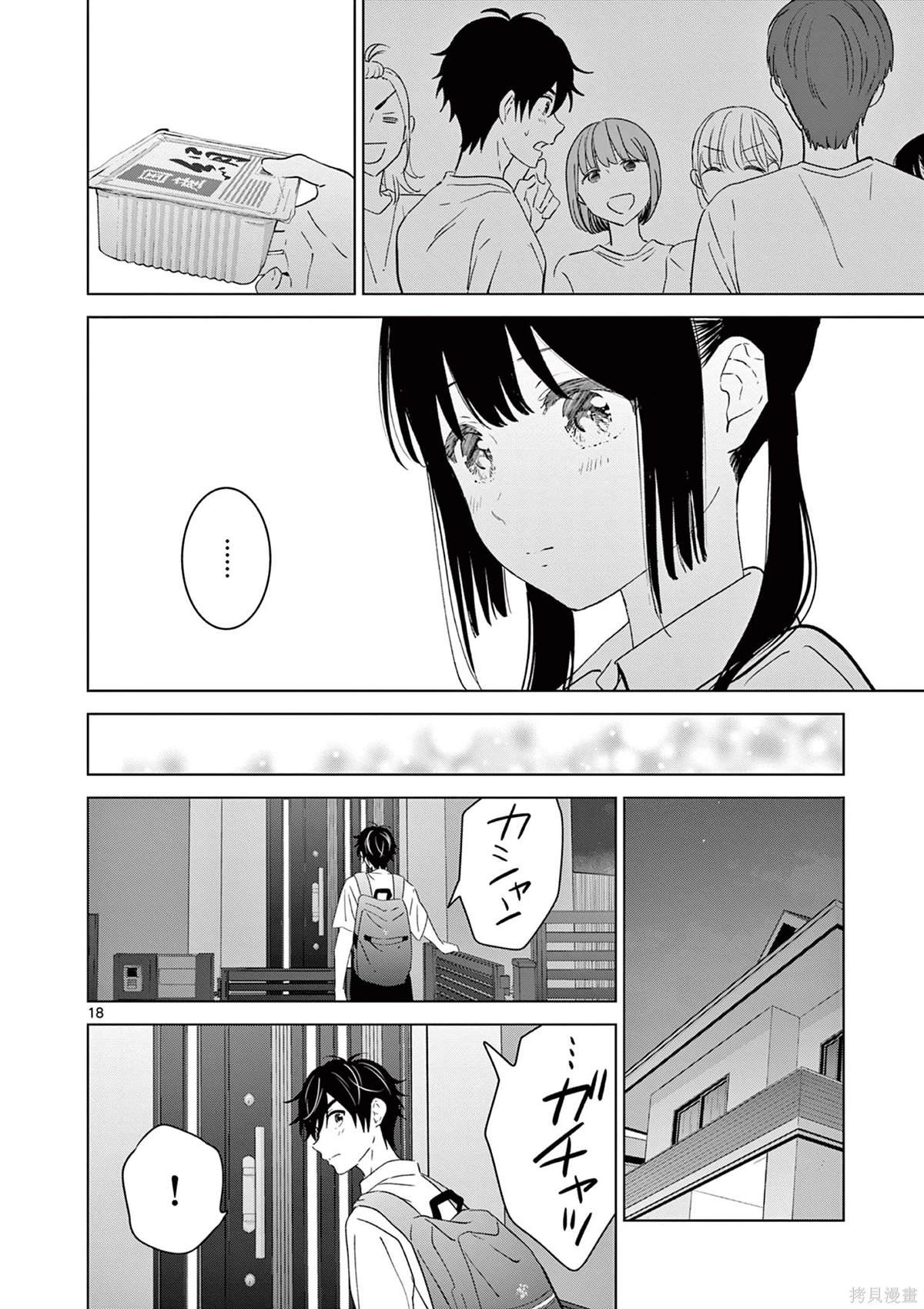 第48话