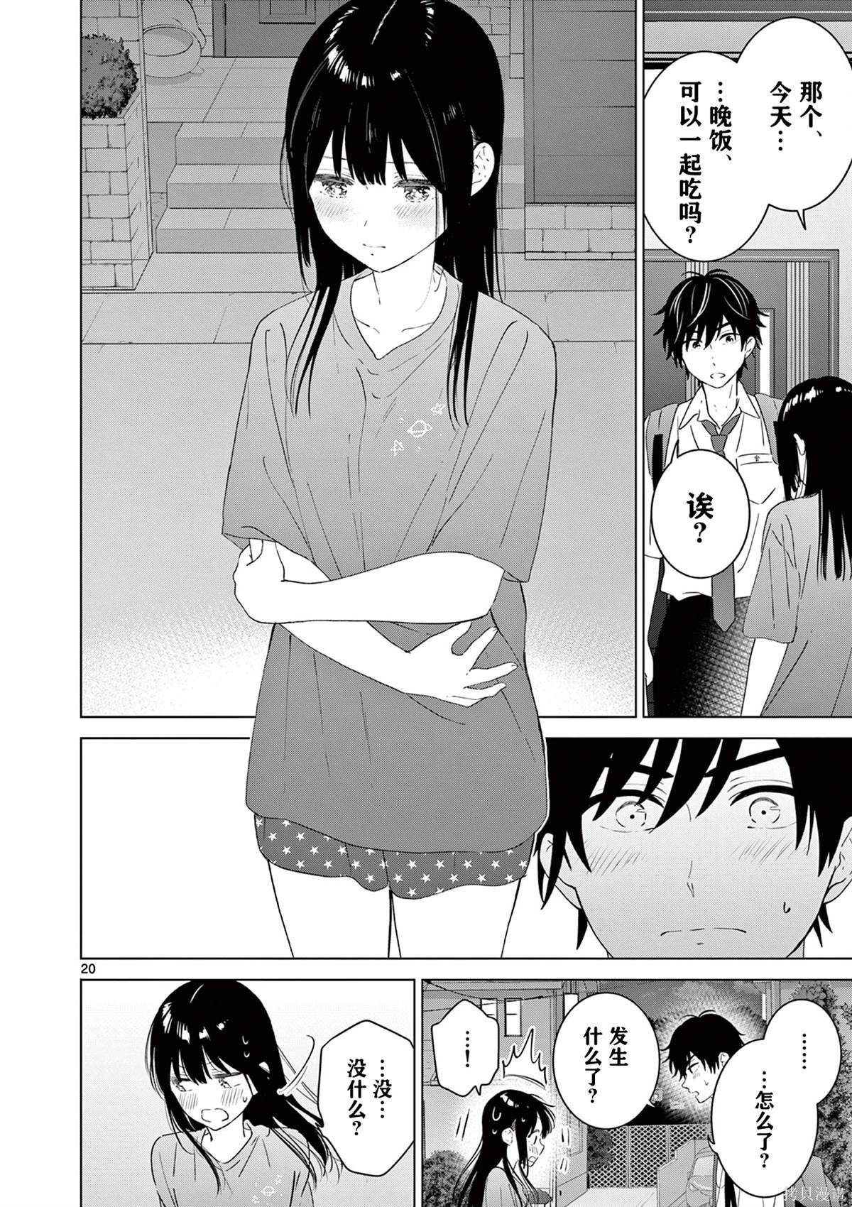 第48话