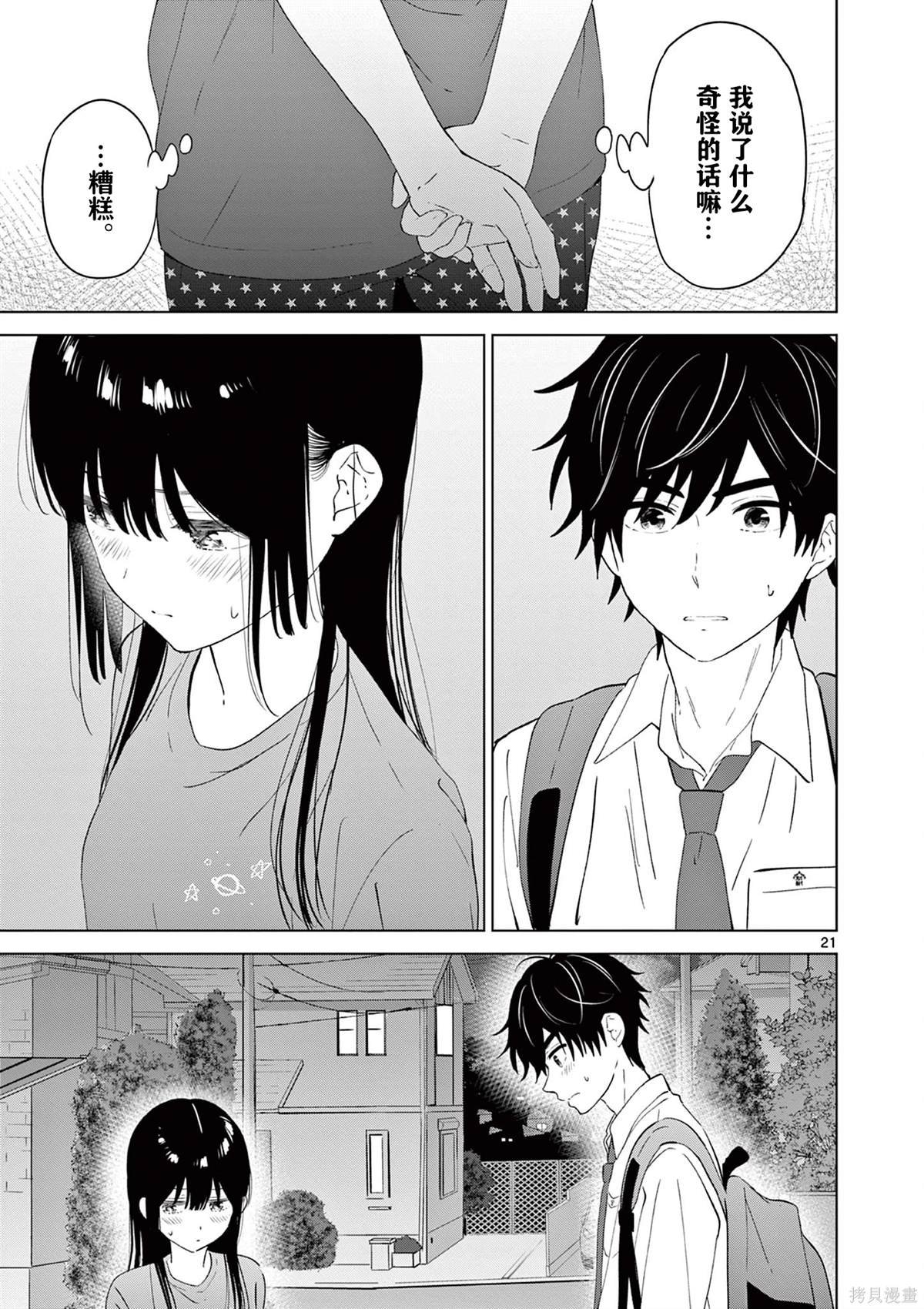 第48话