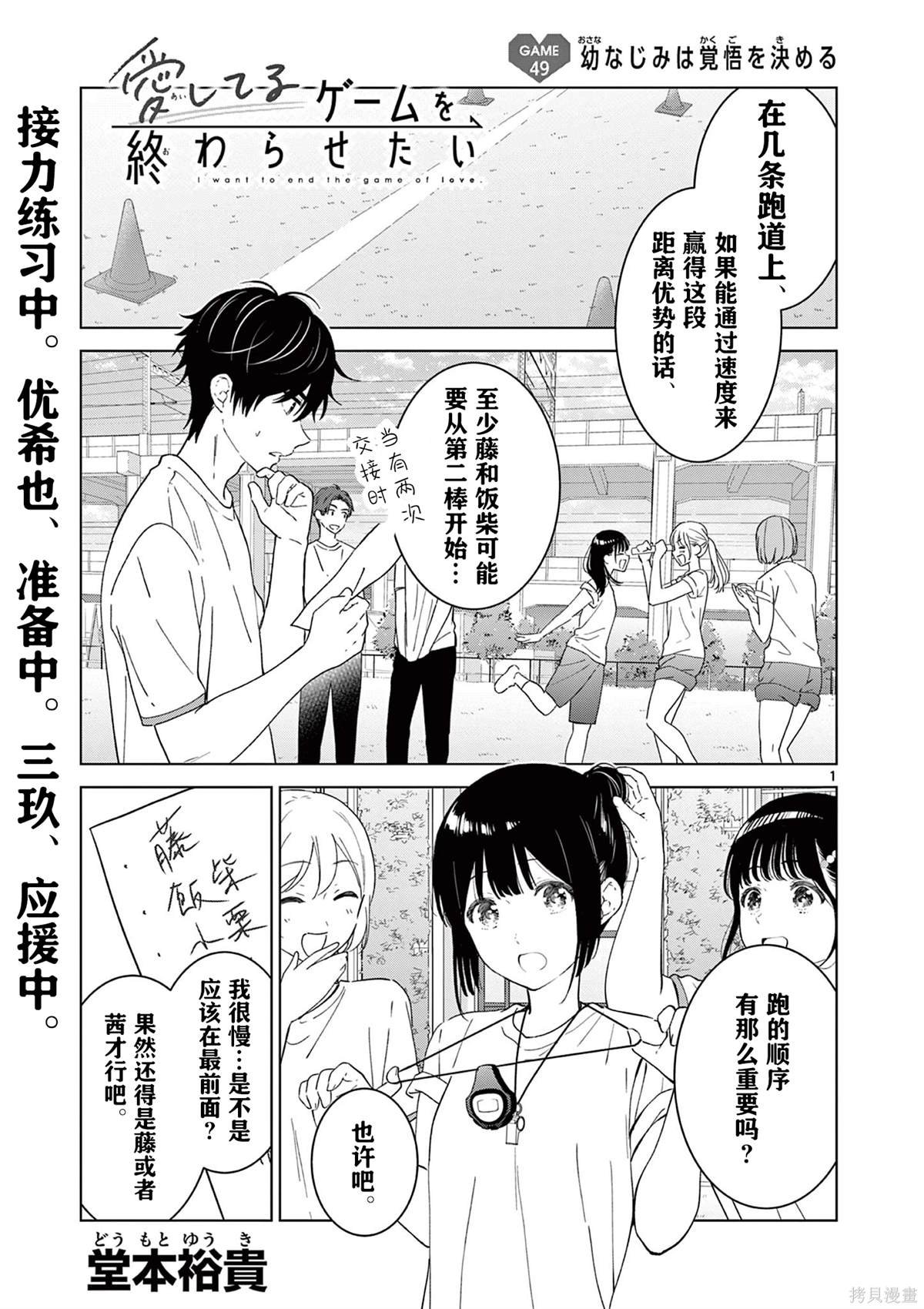 第49话