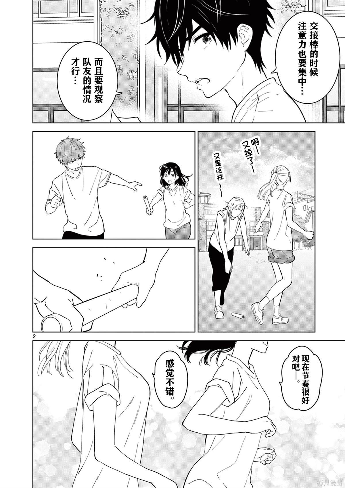 第49话