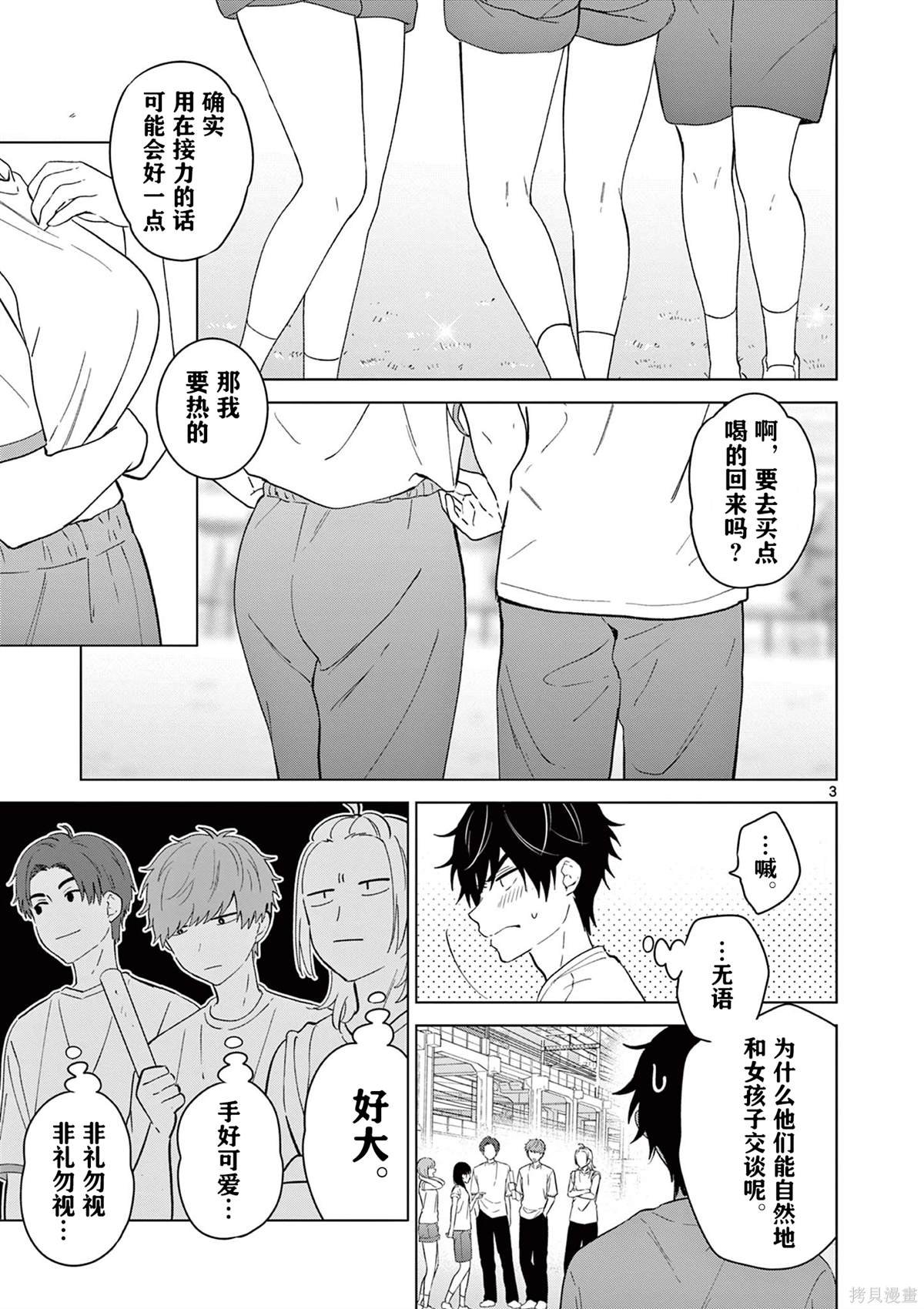 第49话