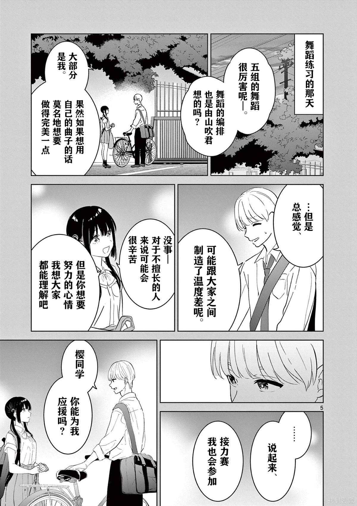 第49话