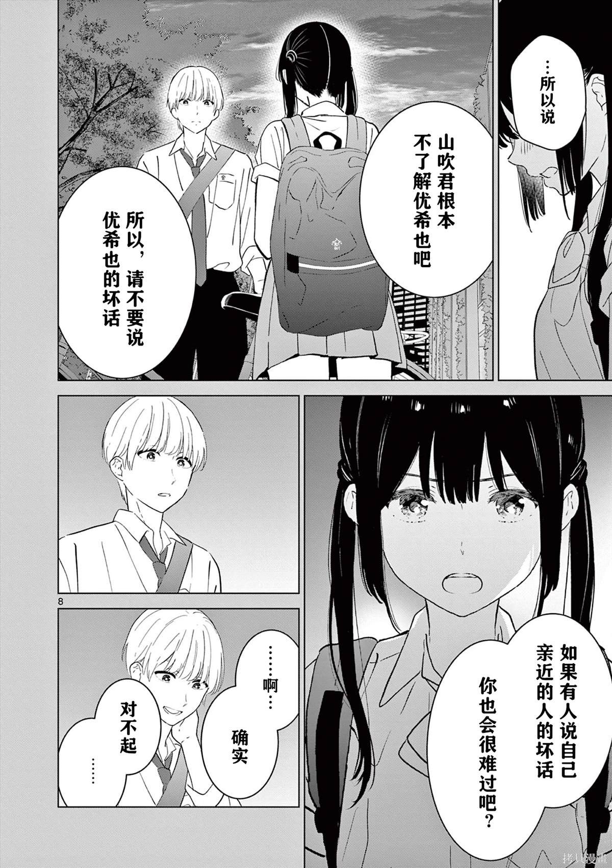 第49话