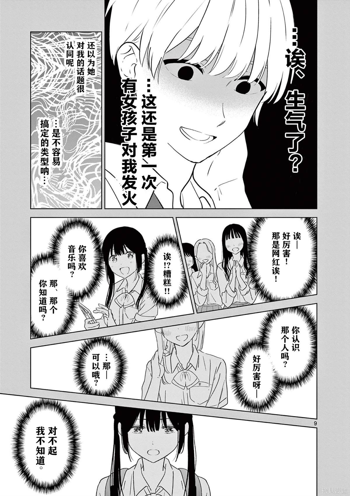 第49话