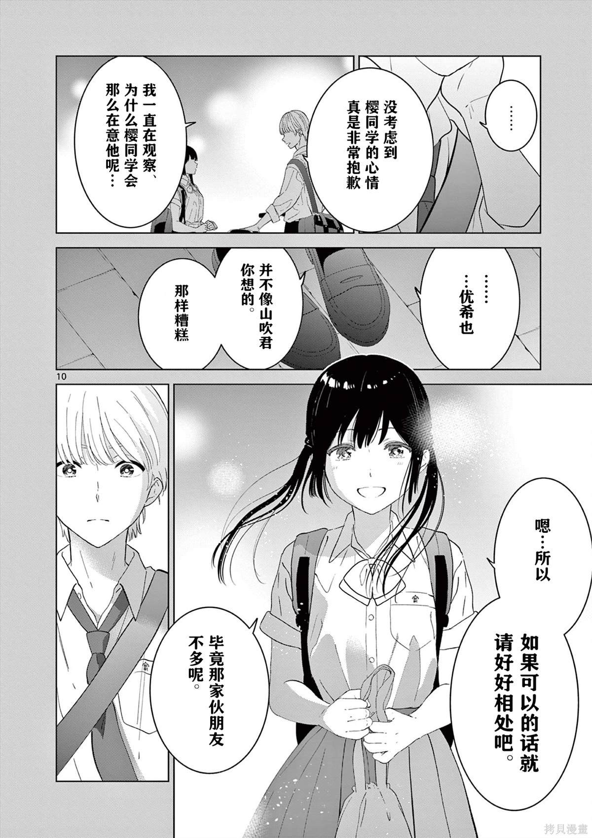 第49话