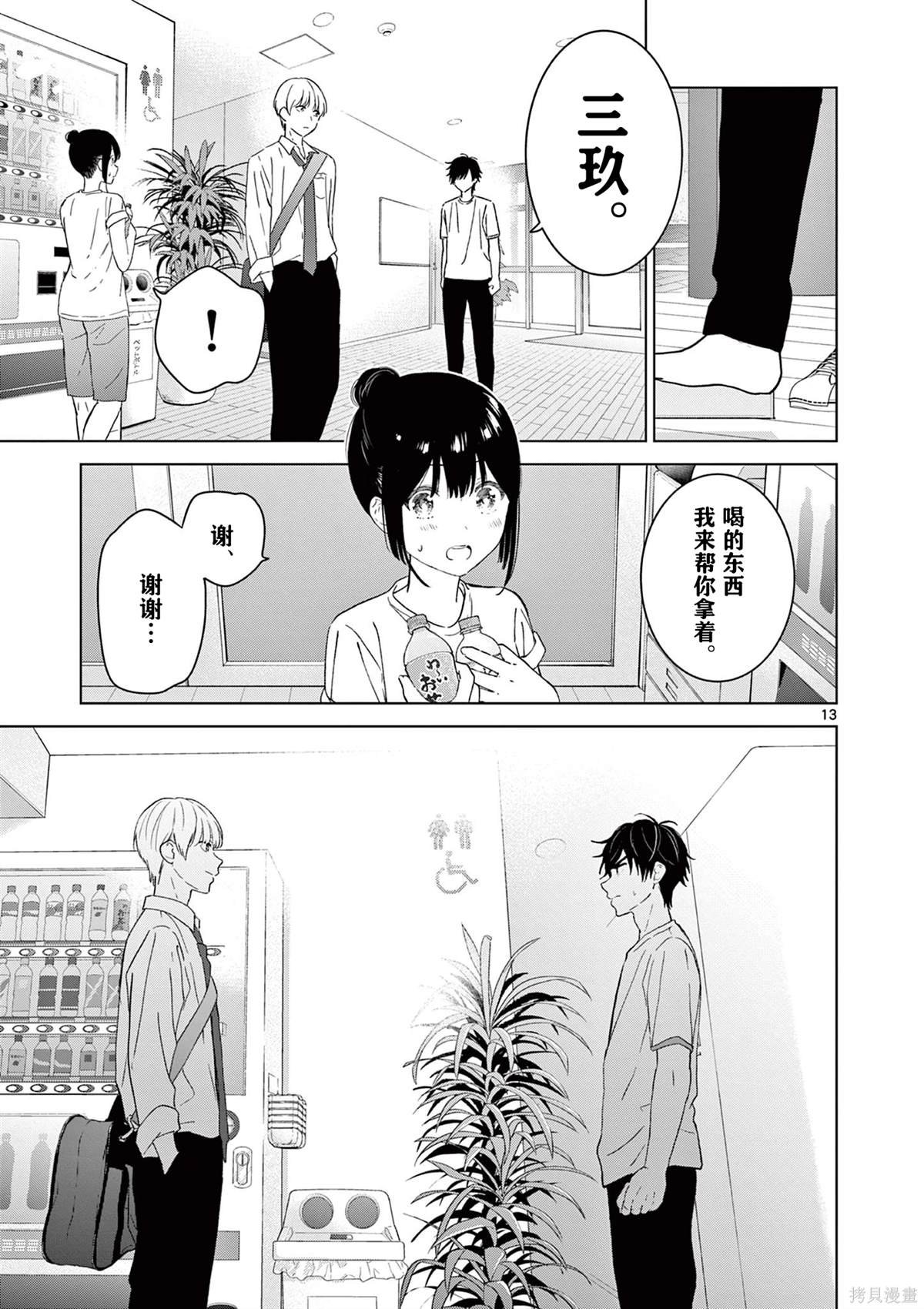 第49话