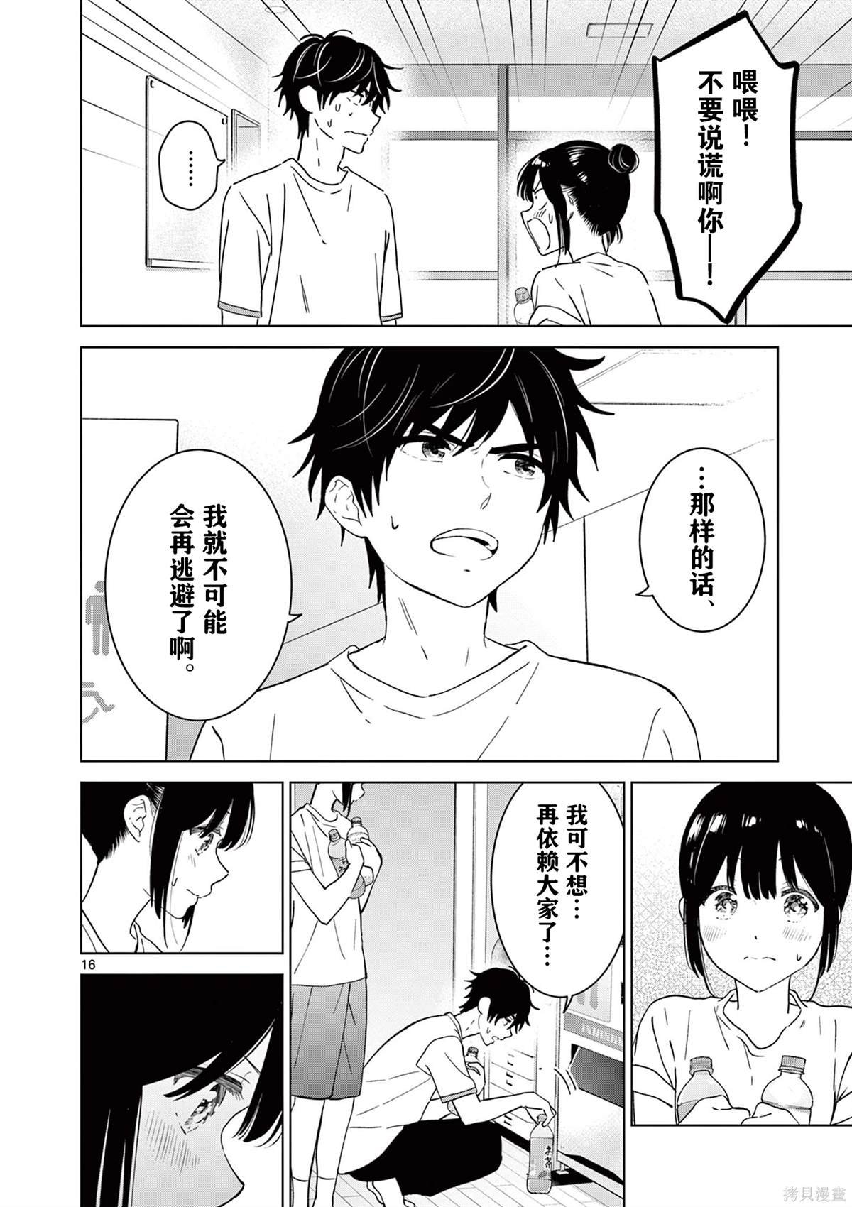 第49话