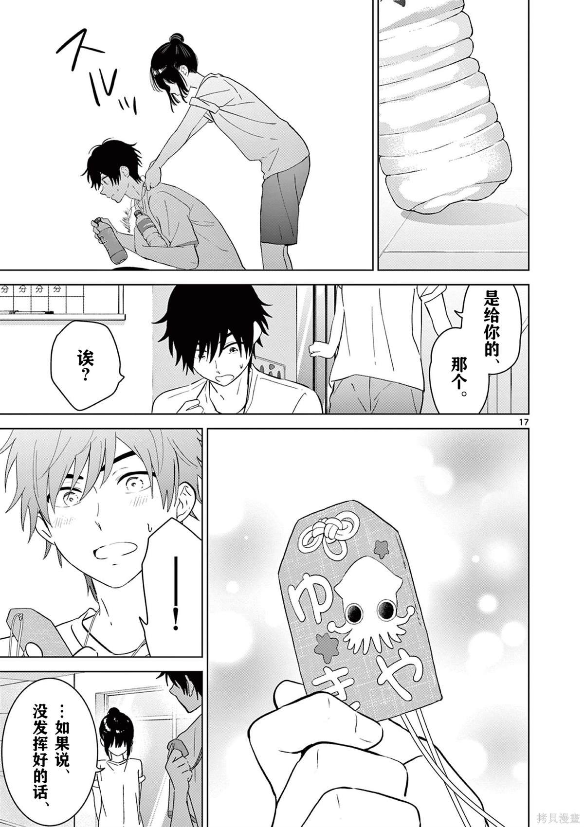 第49话