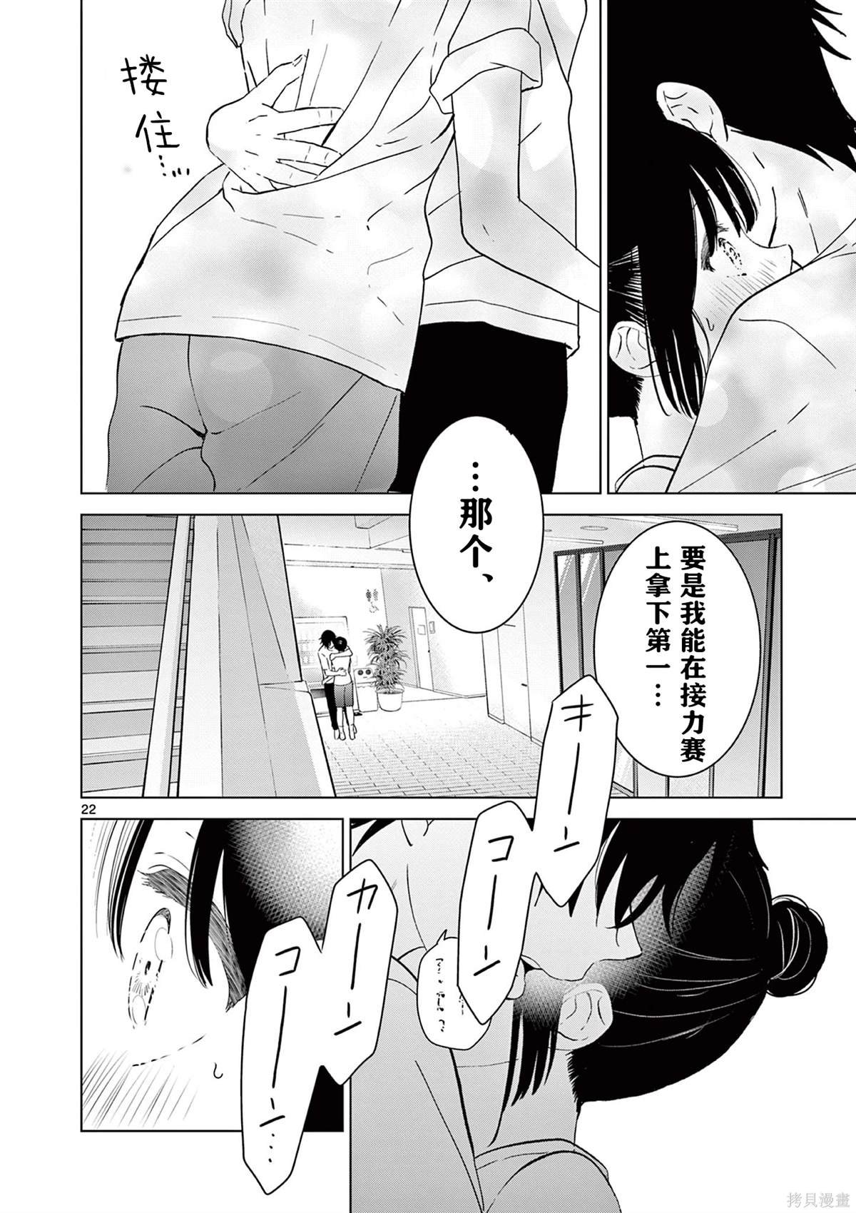 第49话