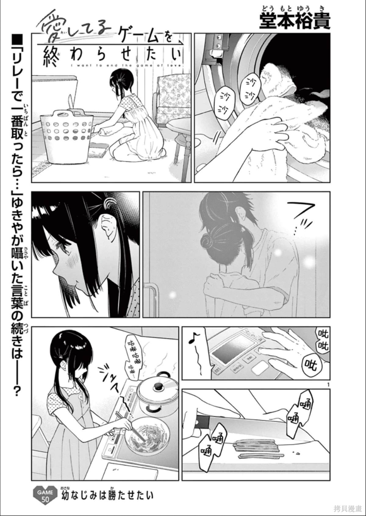 第50话