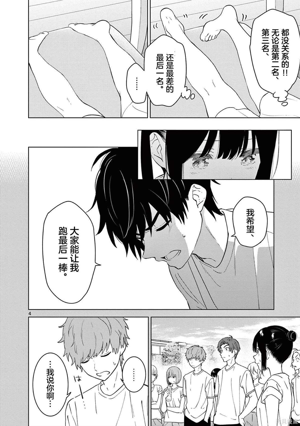 第50话