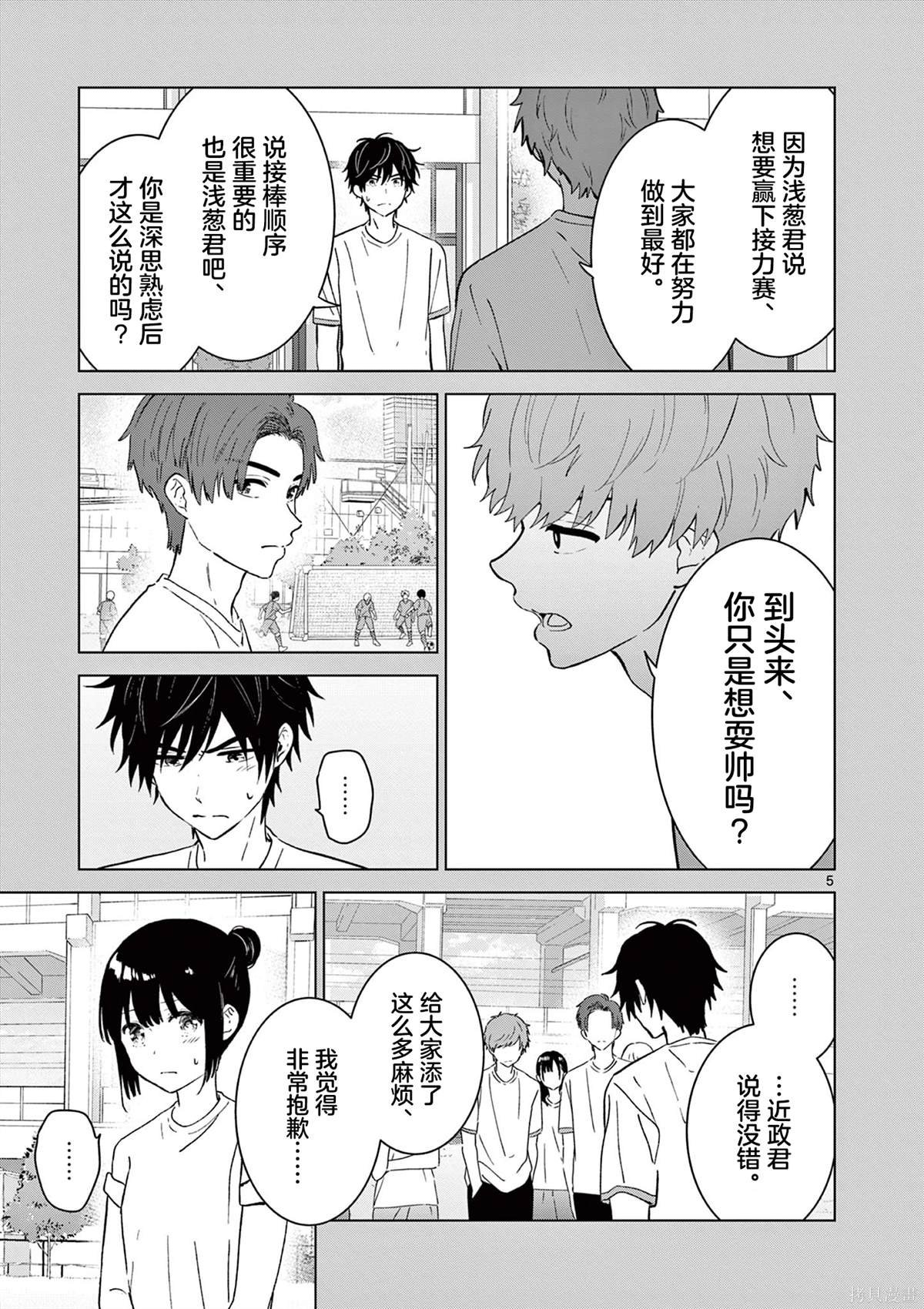 第50话