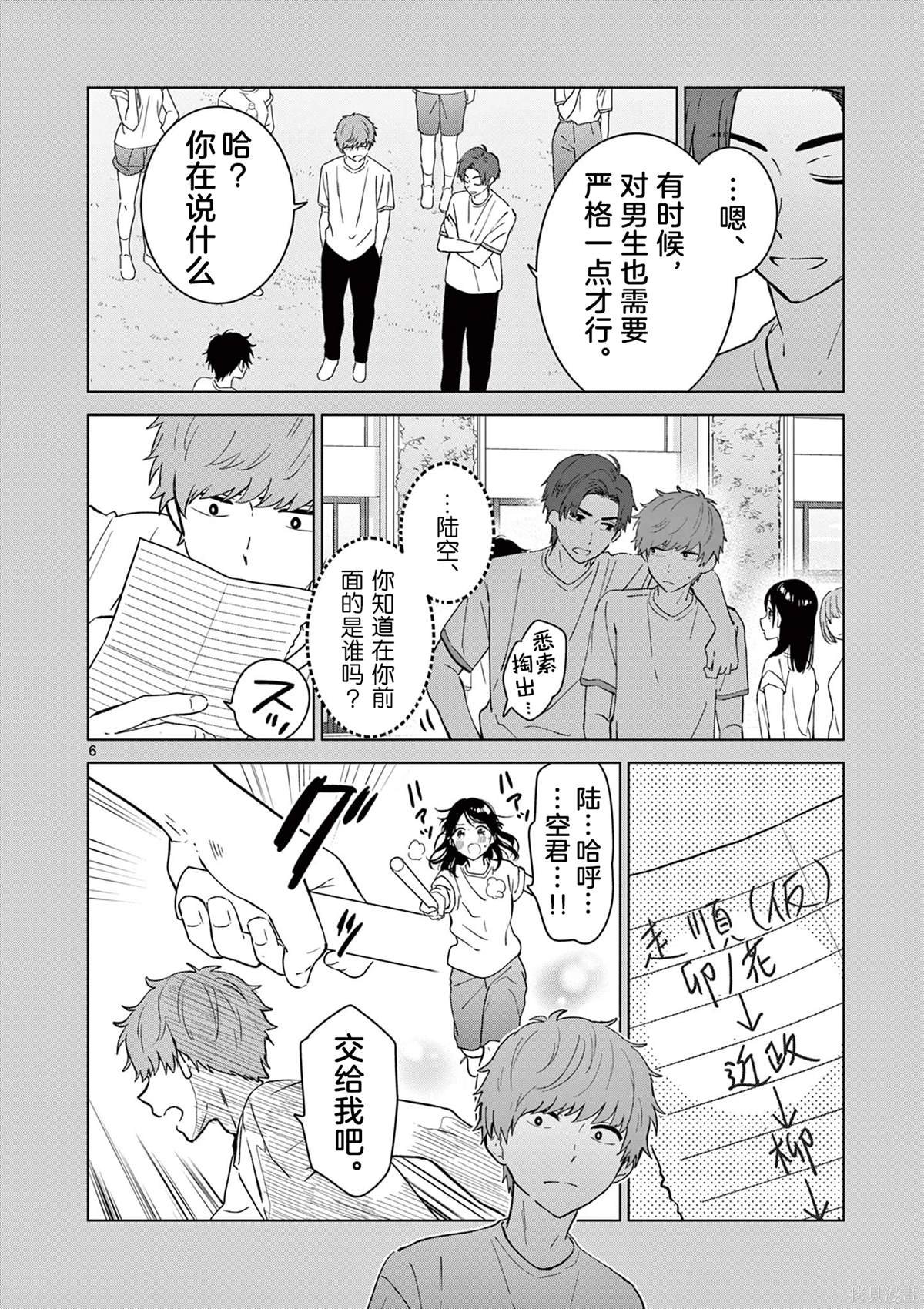 第50话