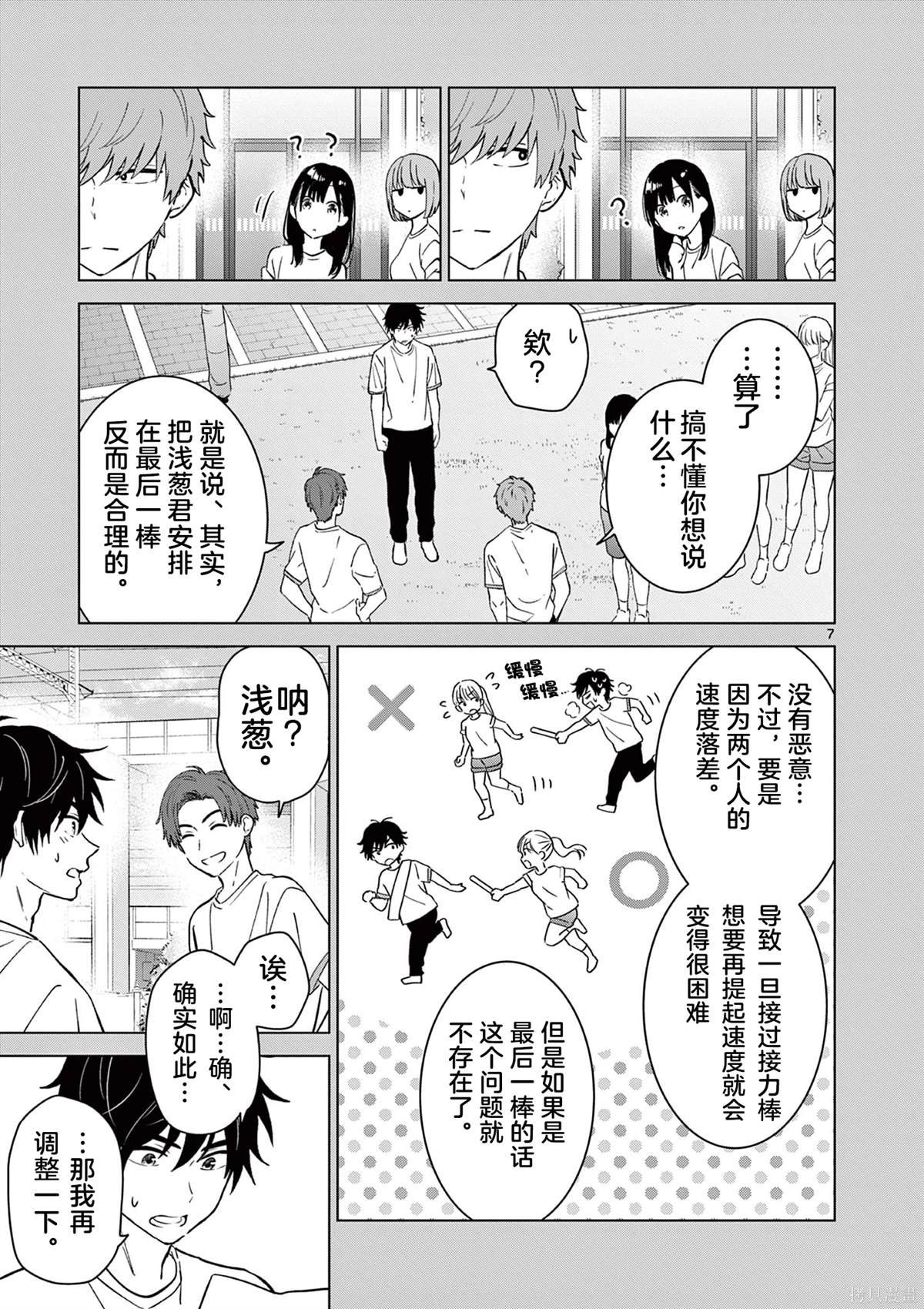 第50话