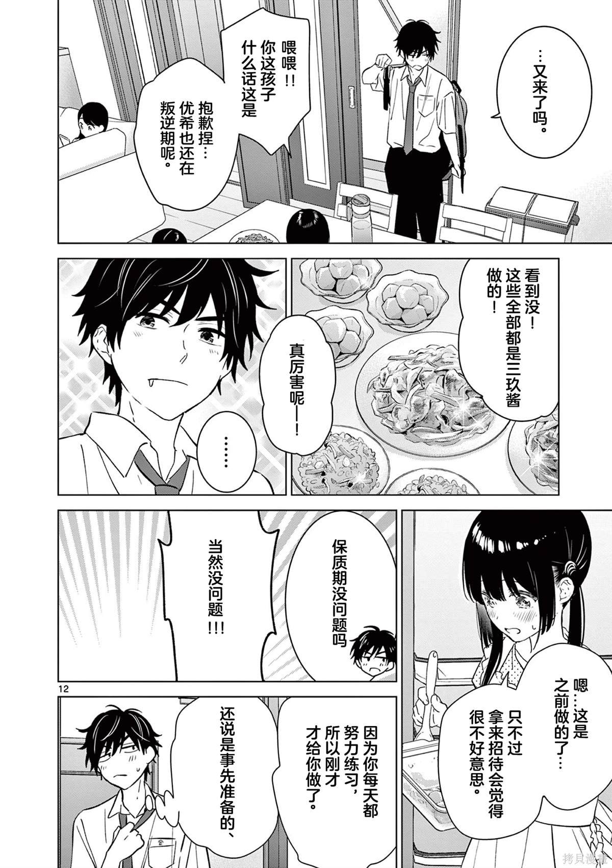 第50话