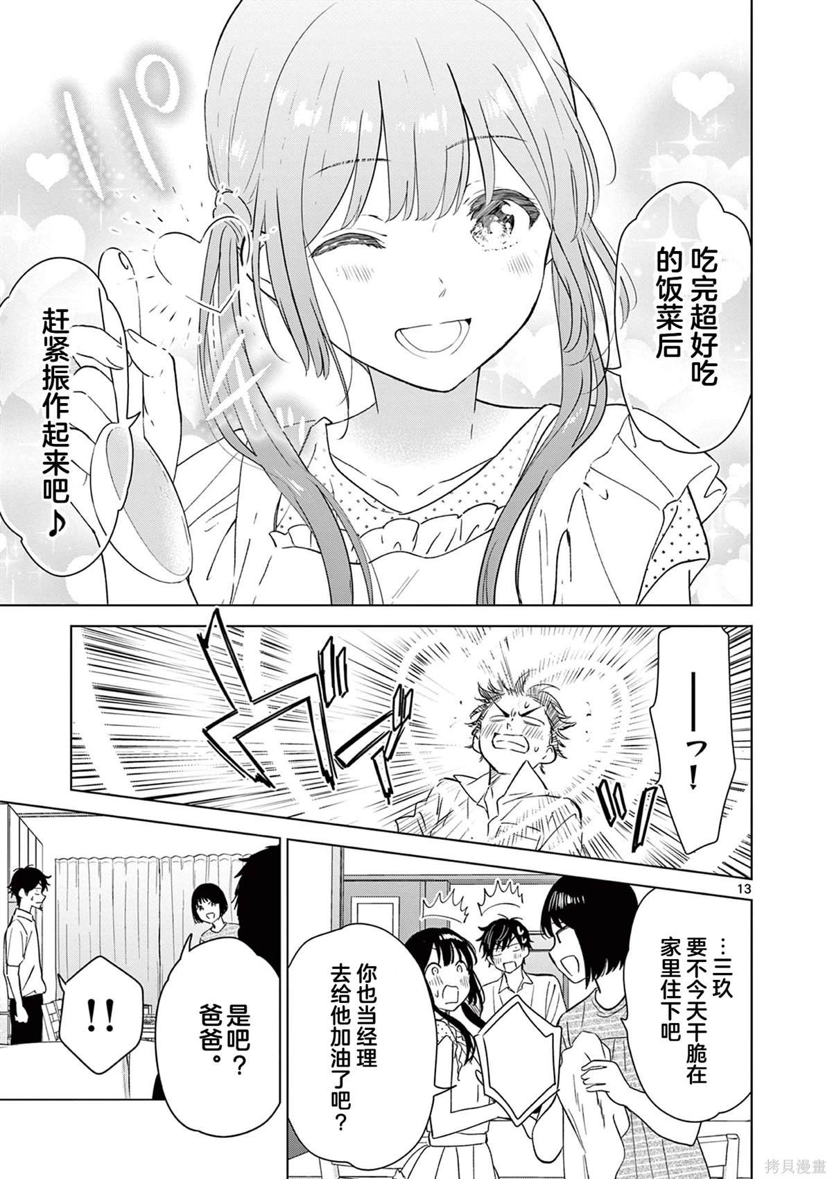 第50话
