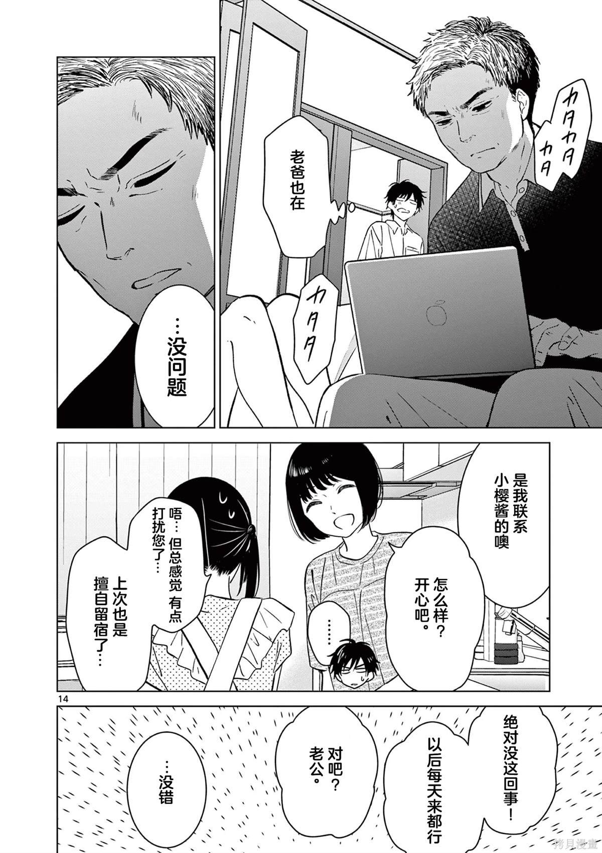 第50话