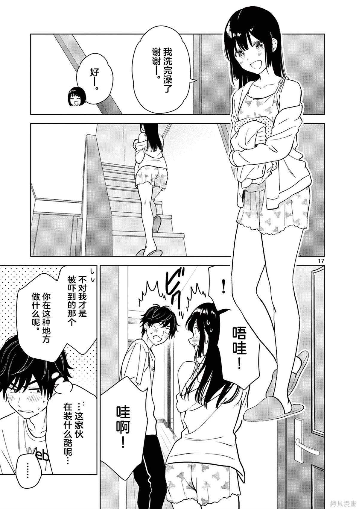 第50话