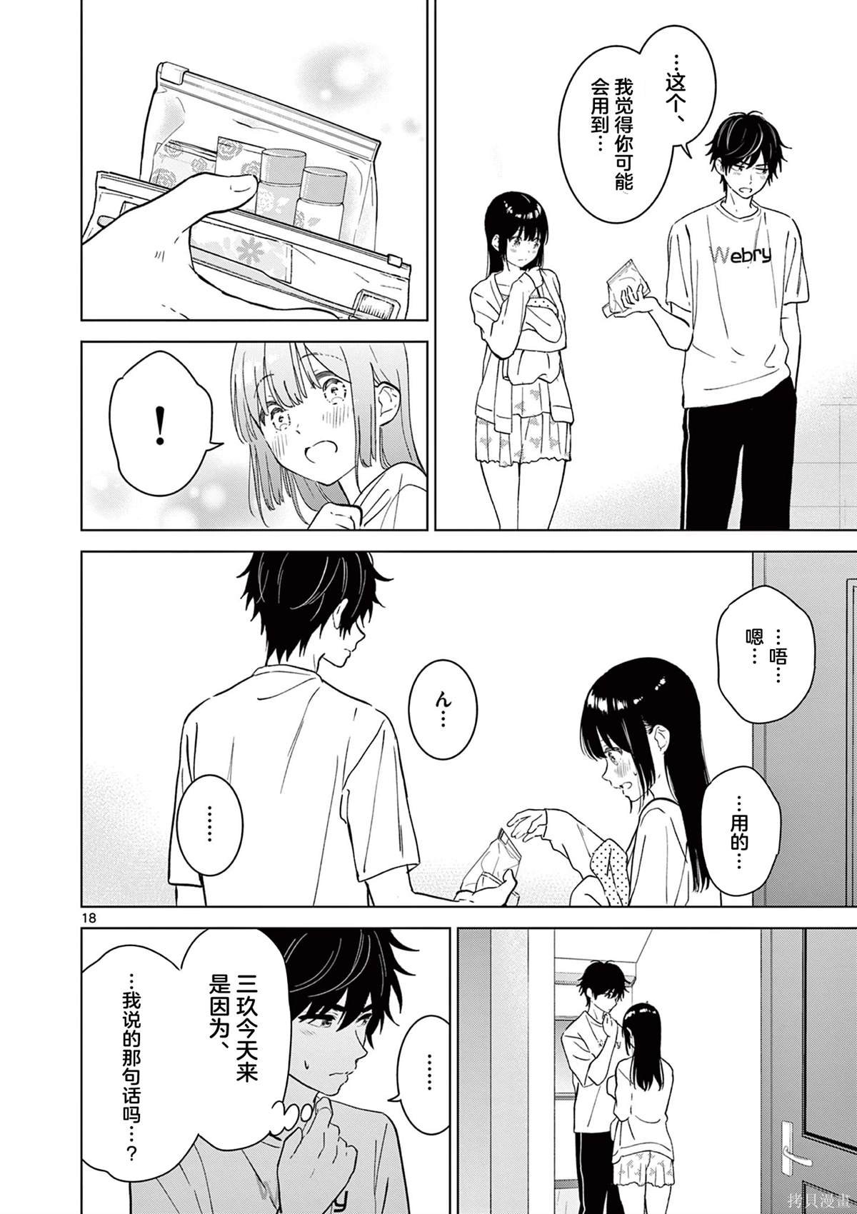 第50话