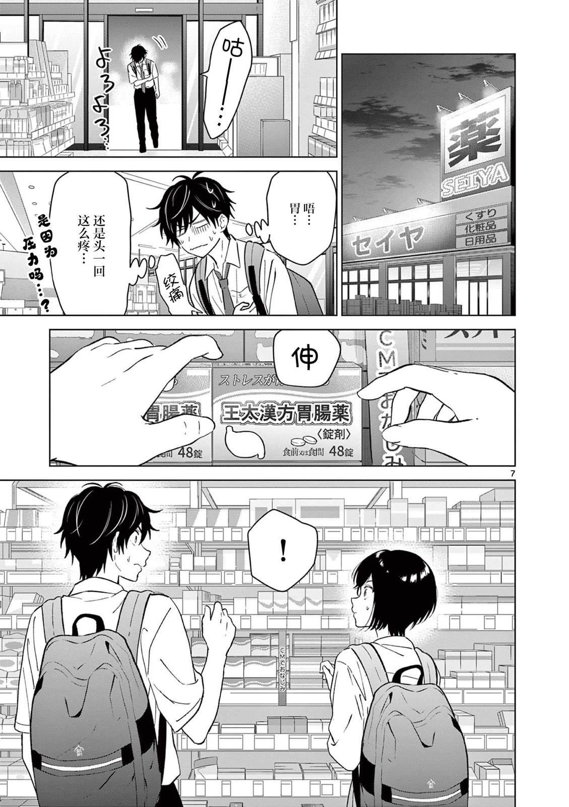 第51话