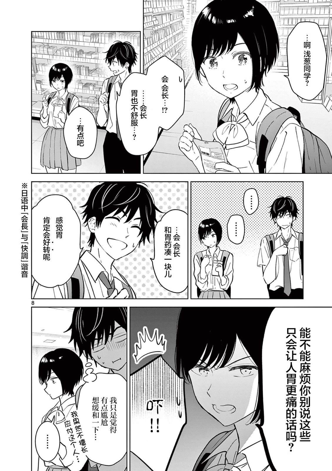 第51话