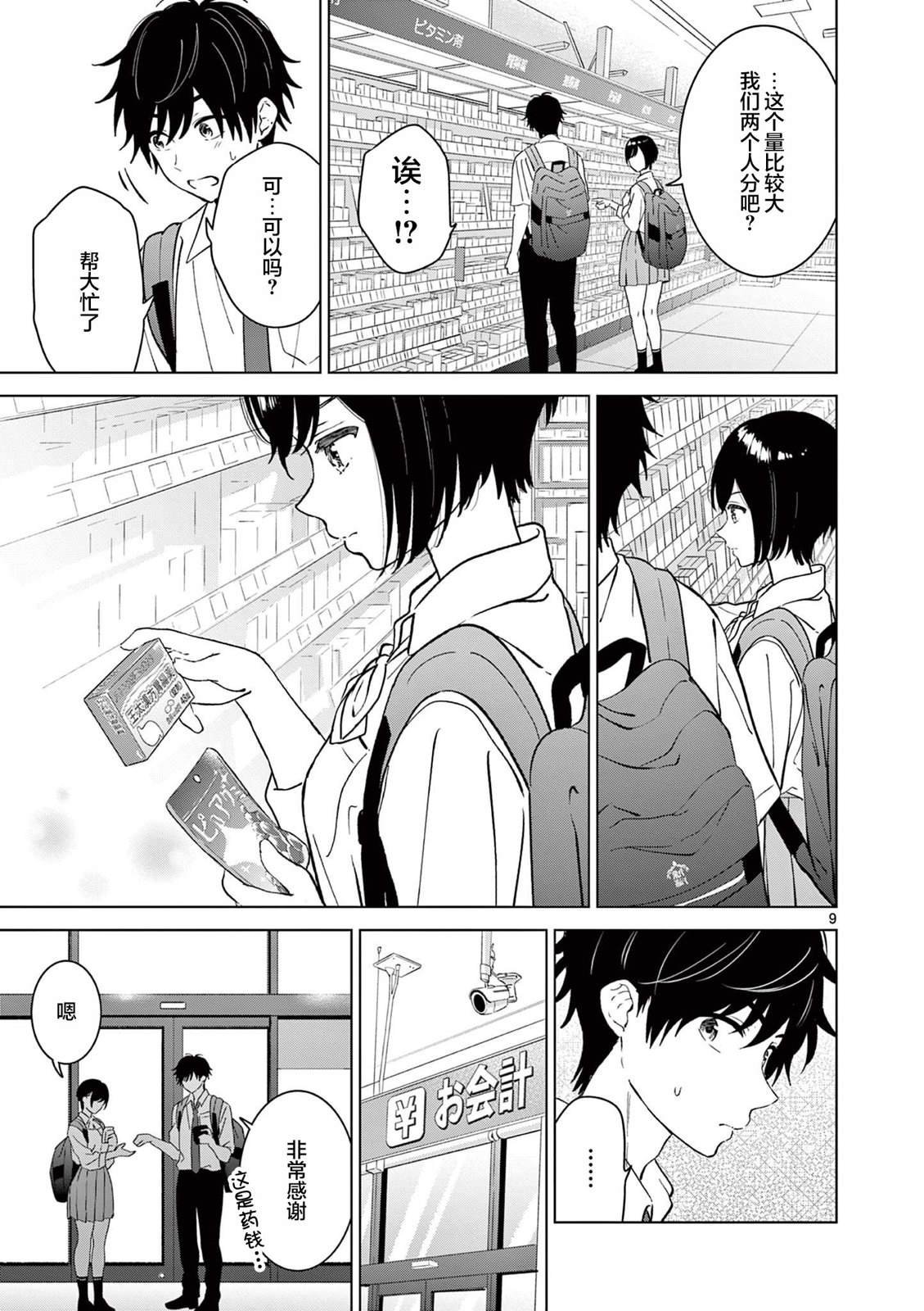 第51话