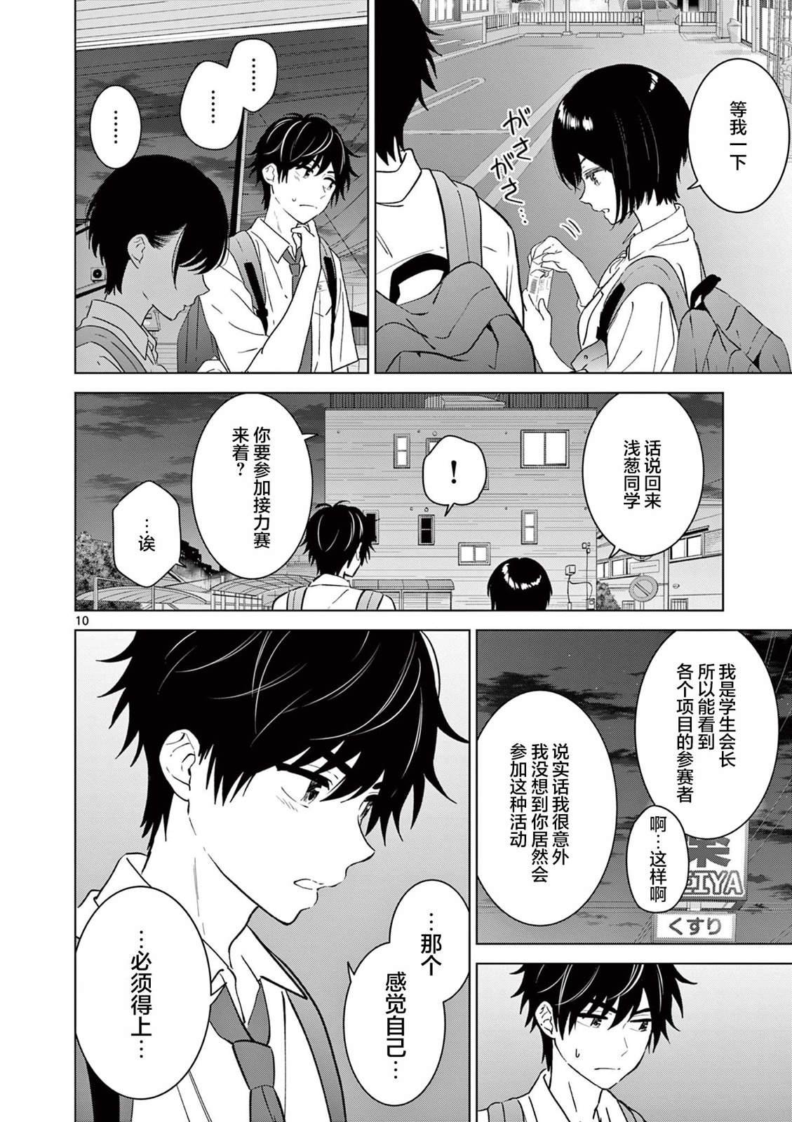 第51话
