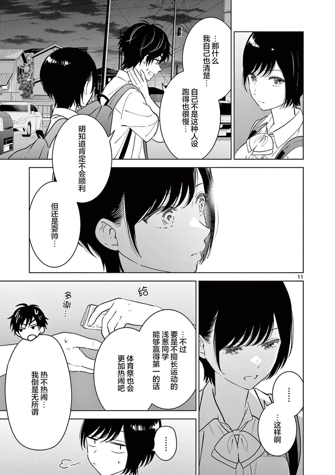 第51话