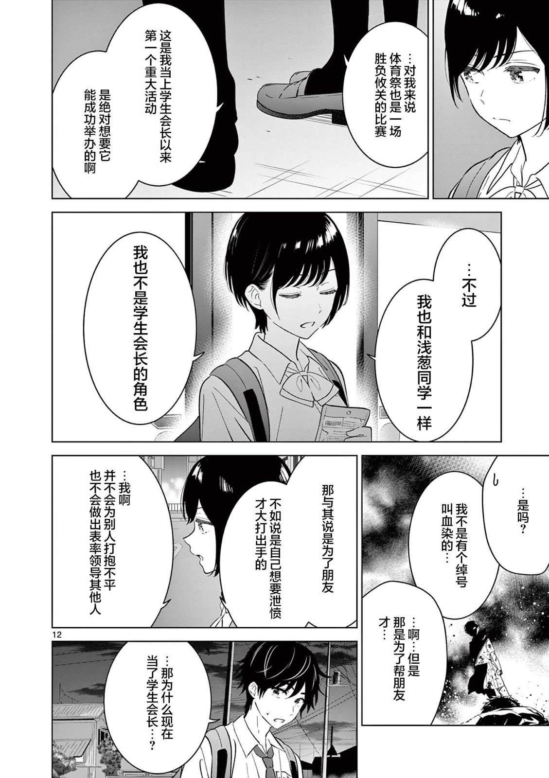 第51话