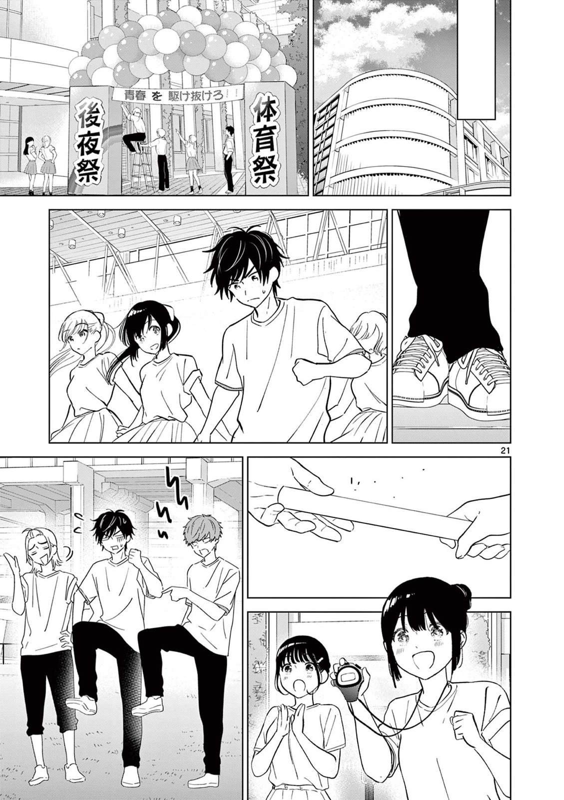 第51话