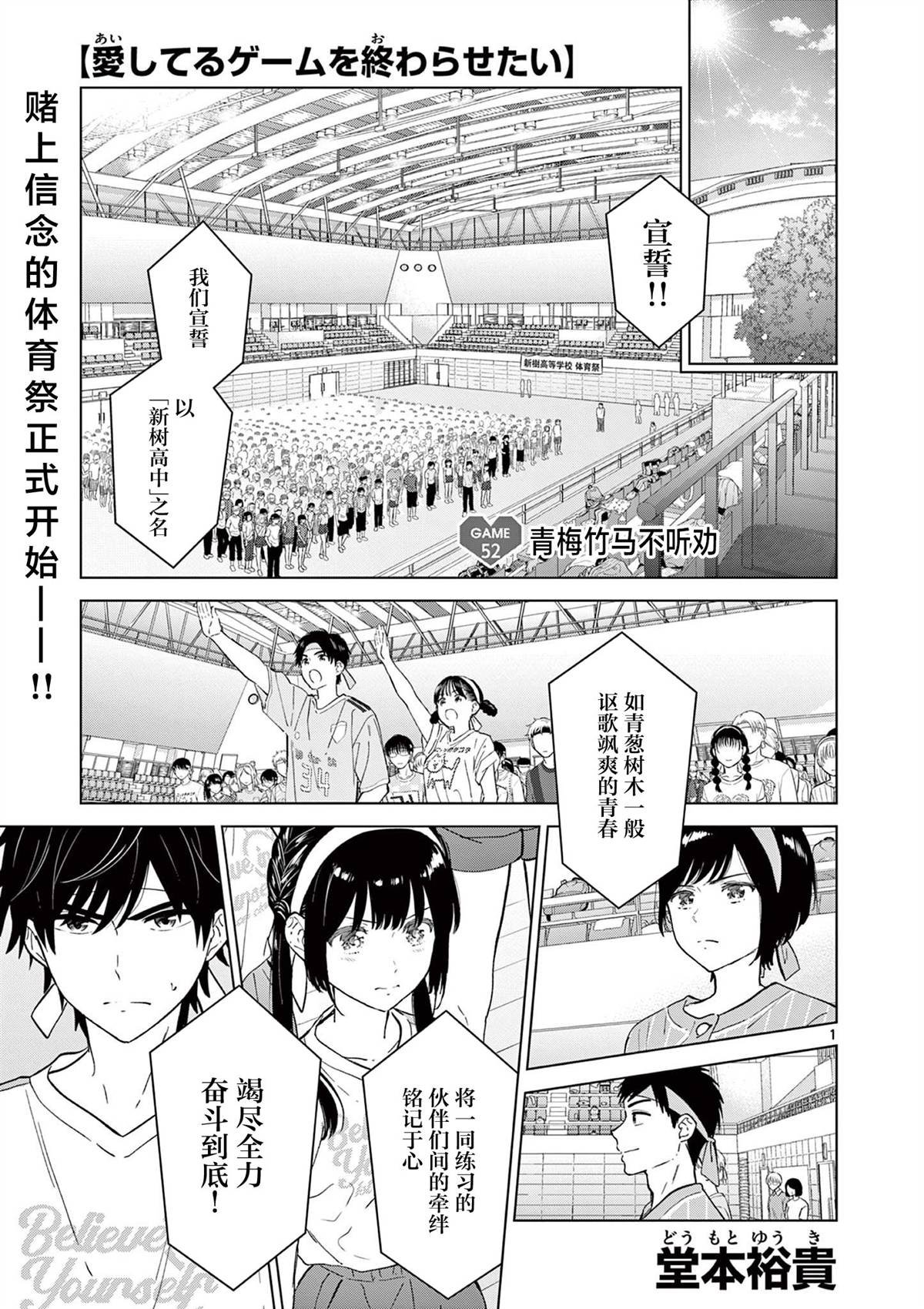 第52话