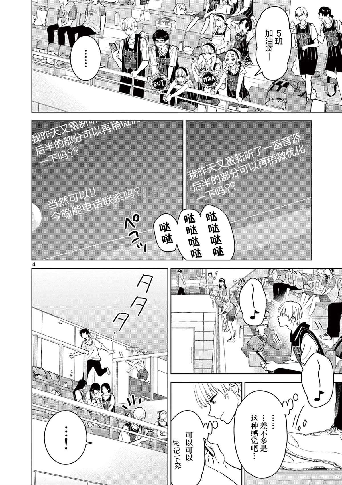 第52话