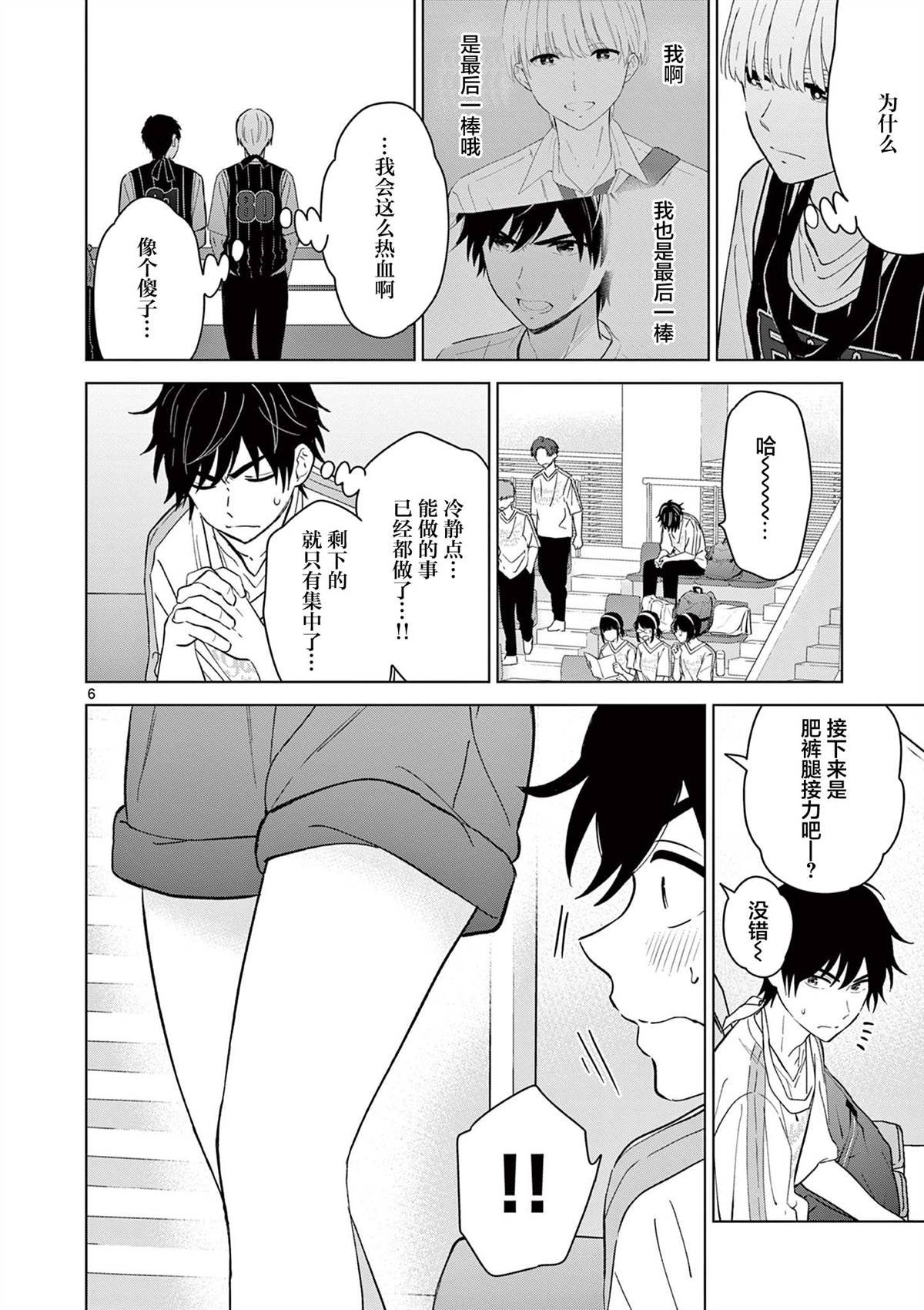 第52话
