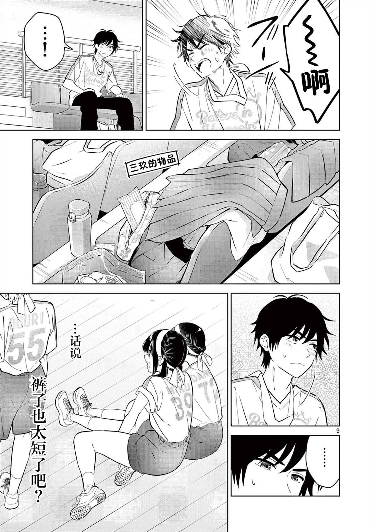 第52话