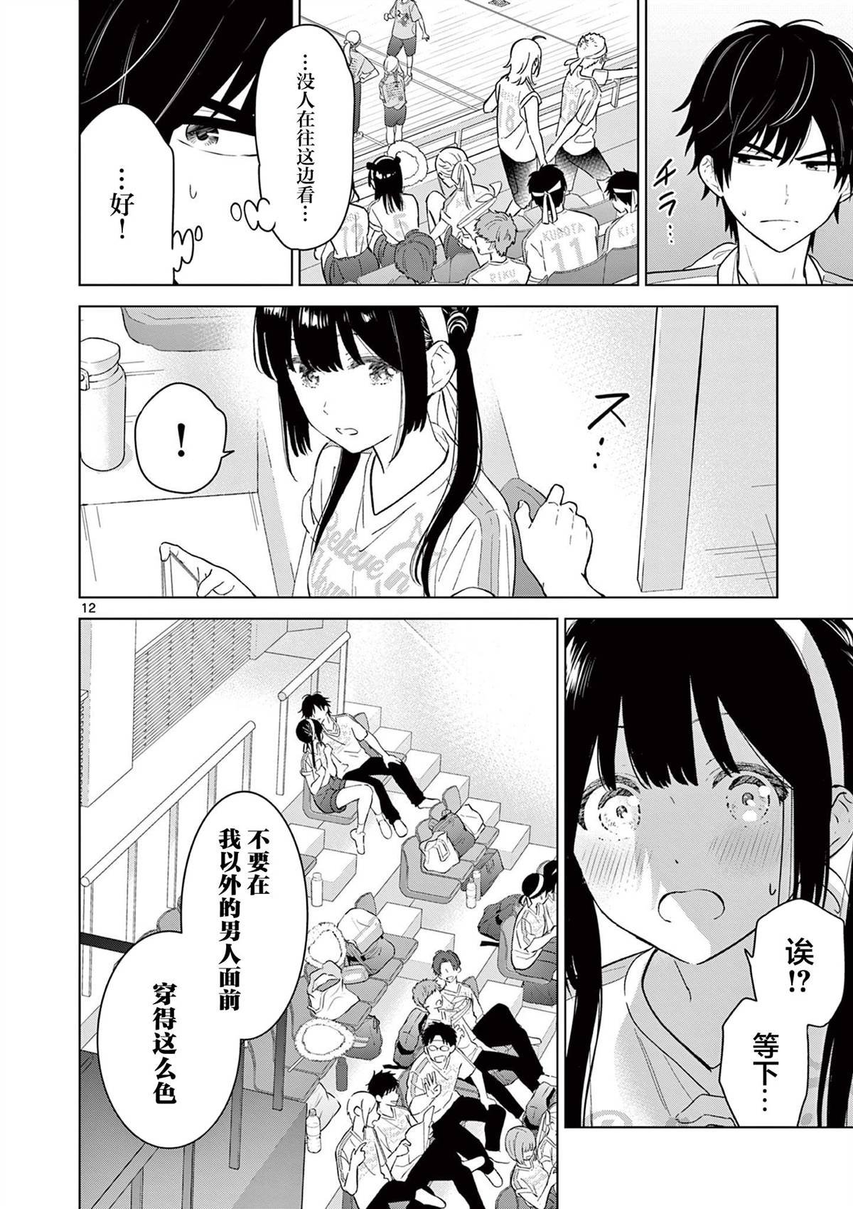 第52话