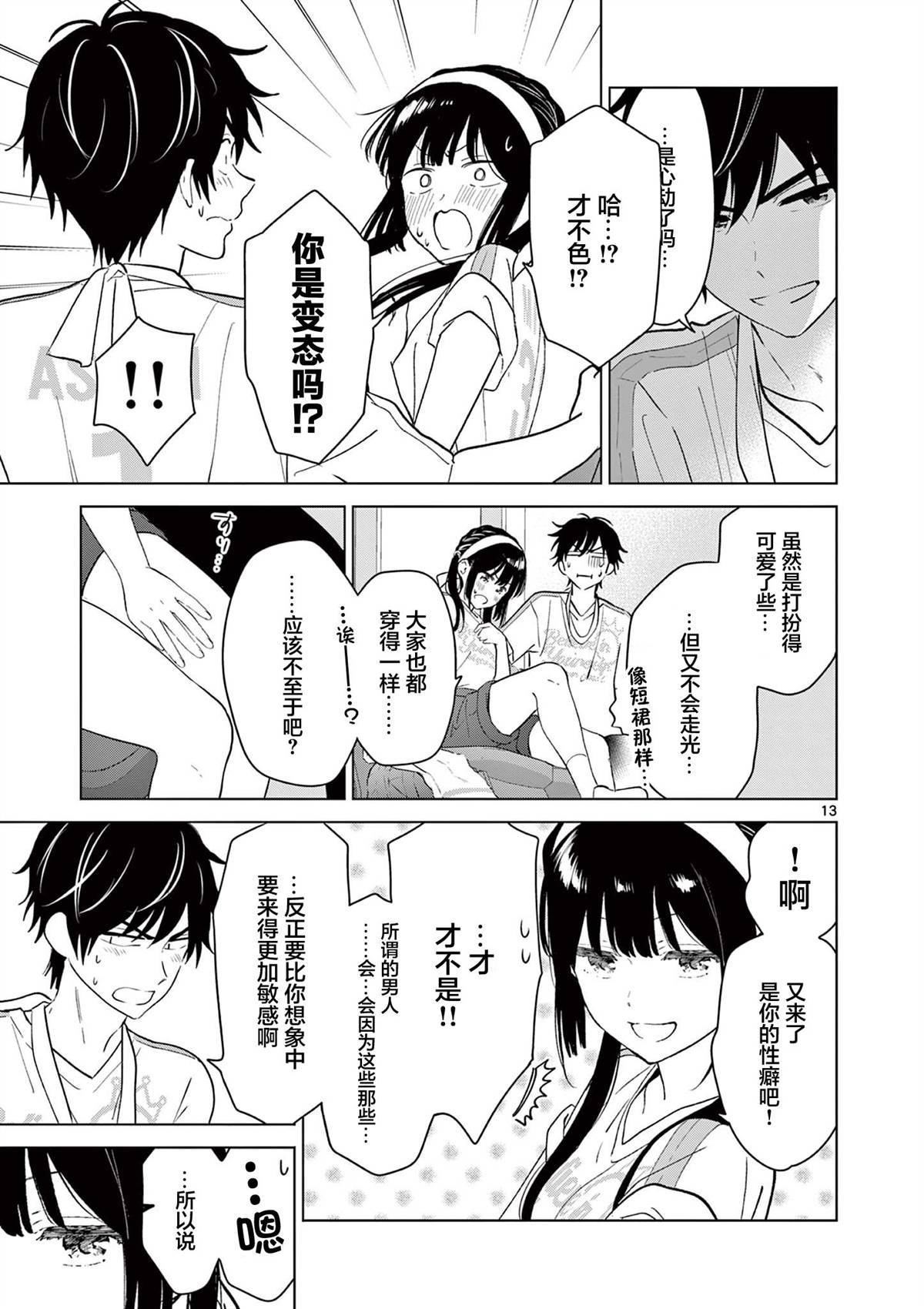 第52话