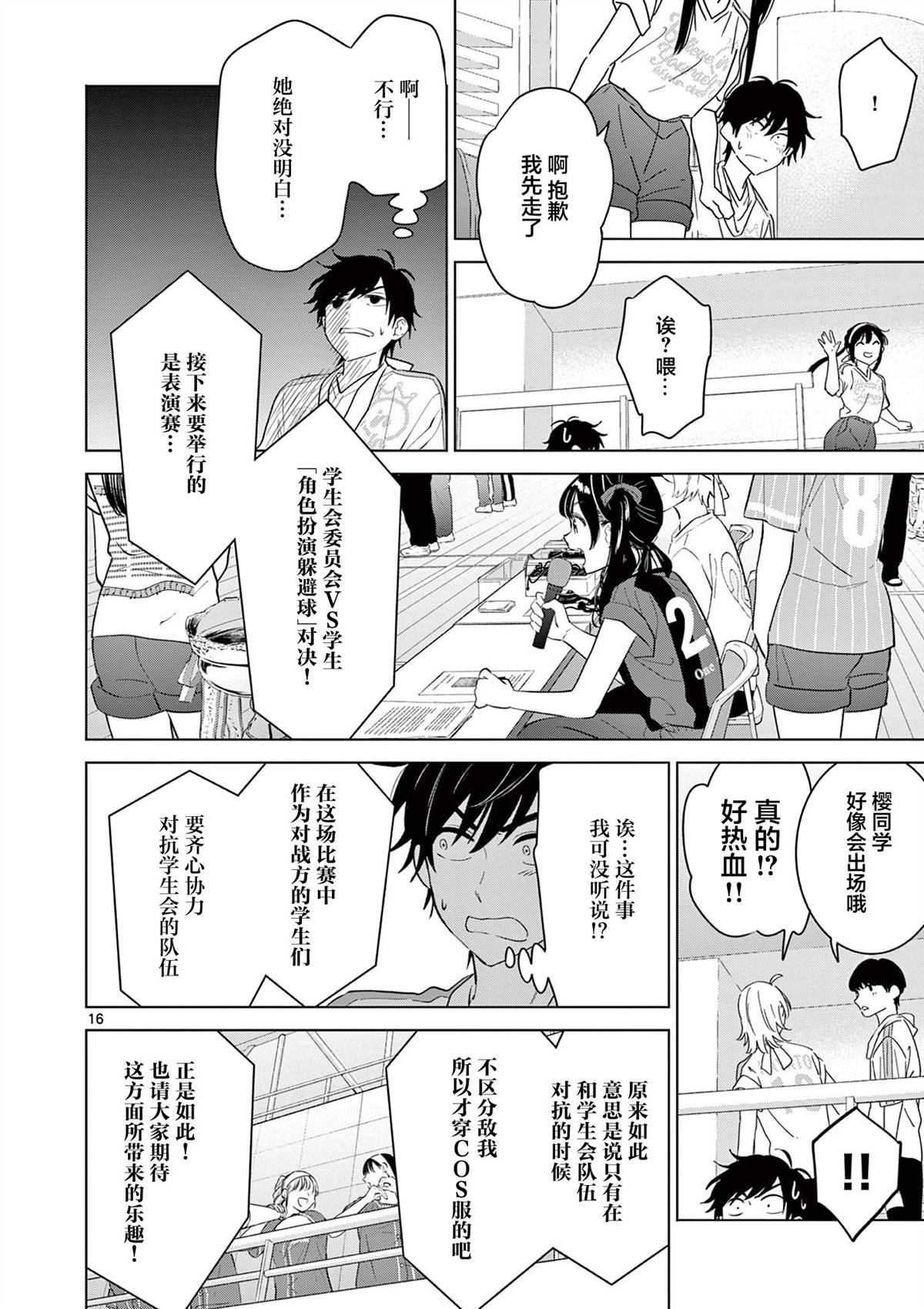 第52话