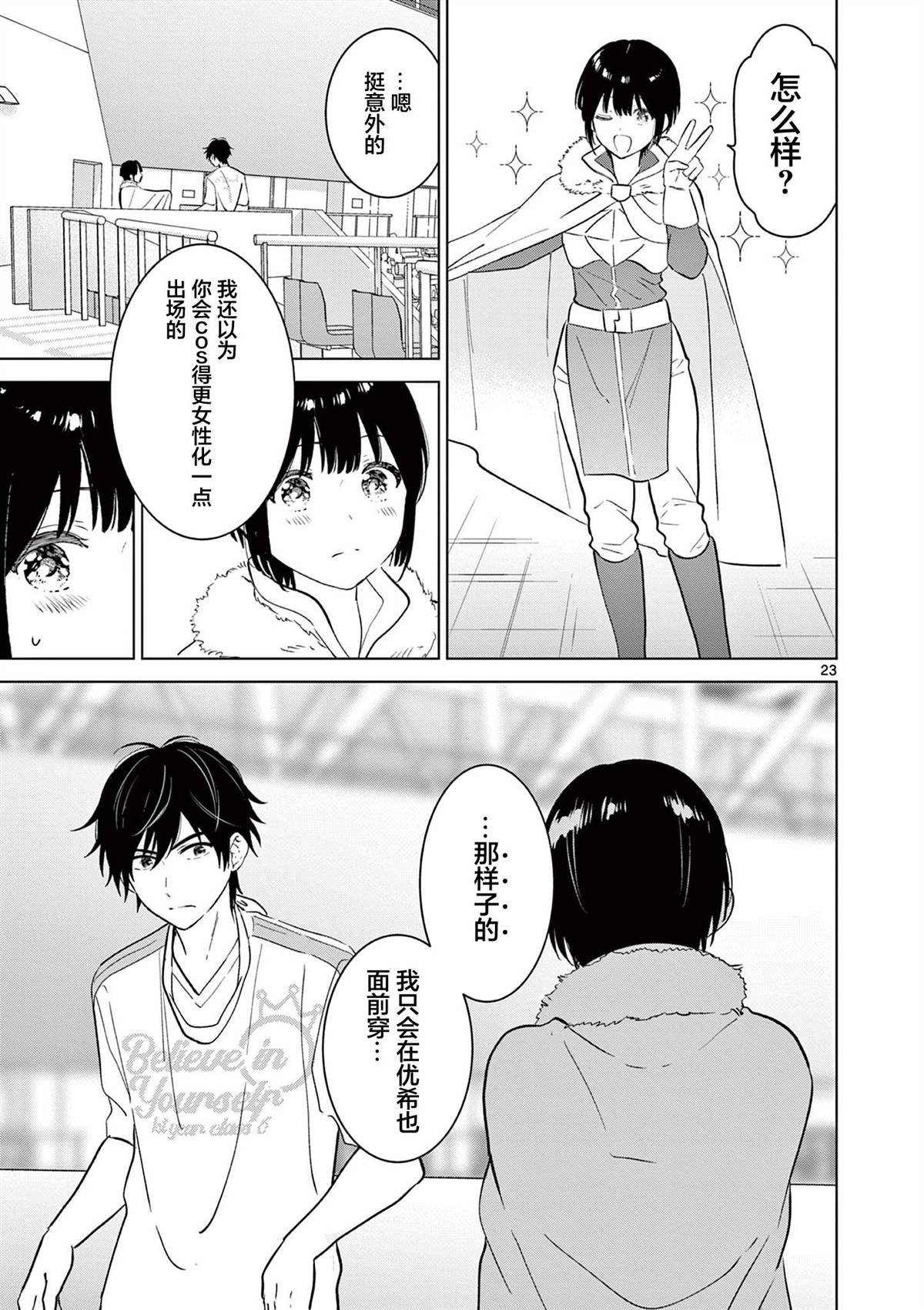 第52话