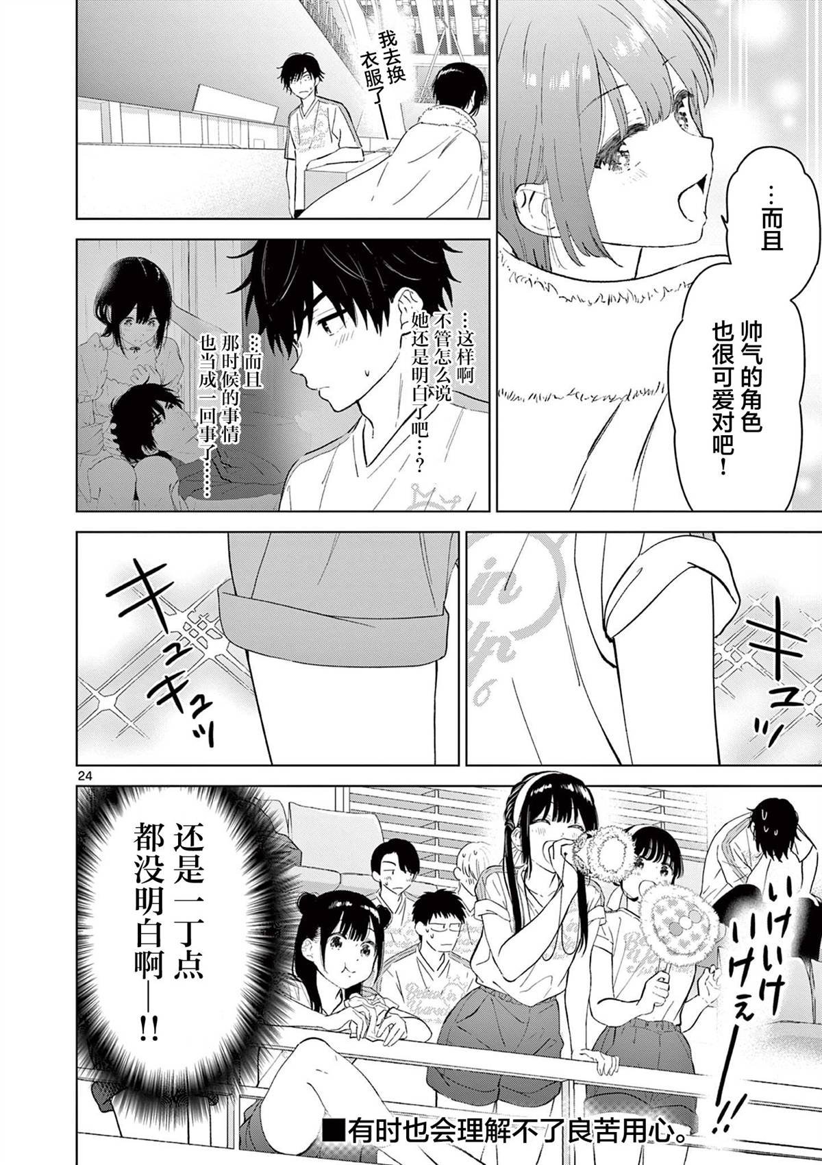 第52话