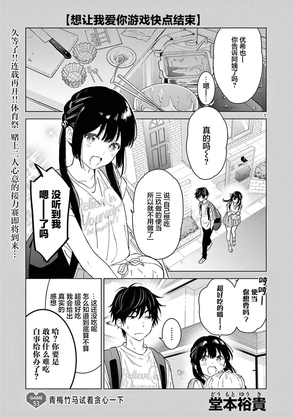 第53话