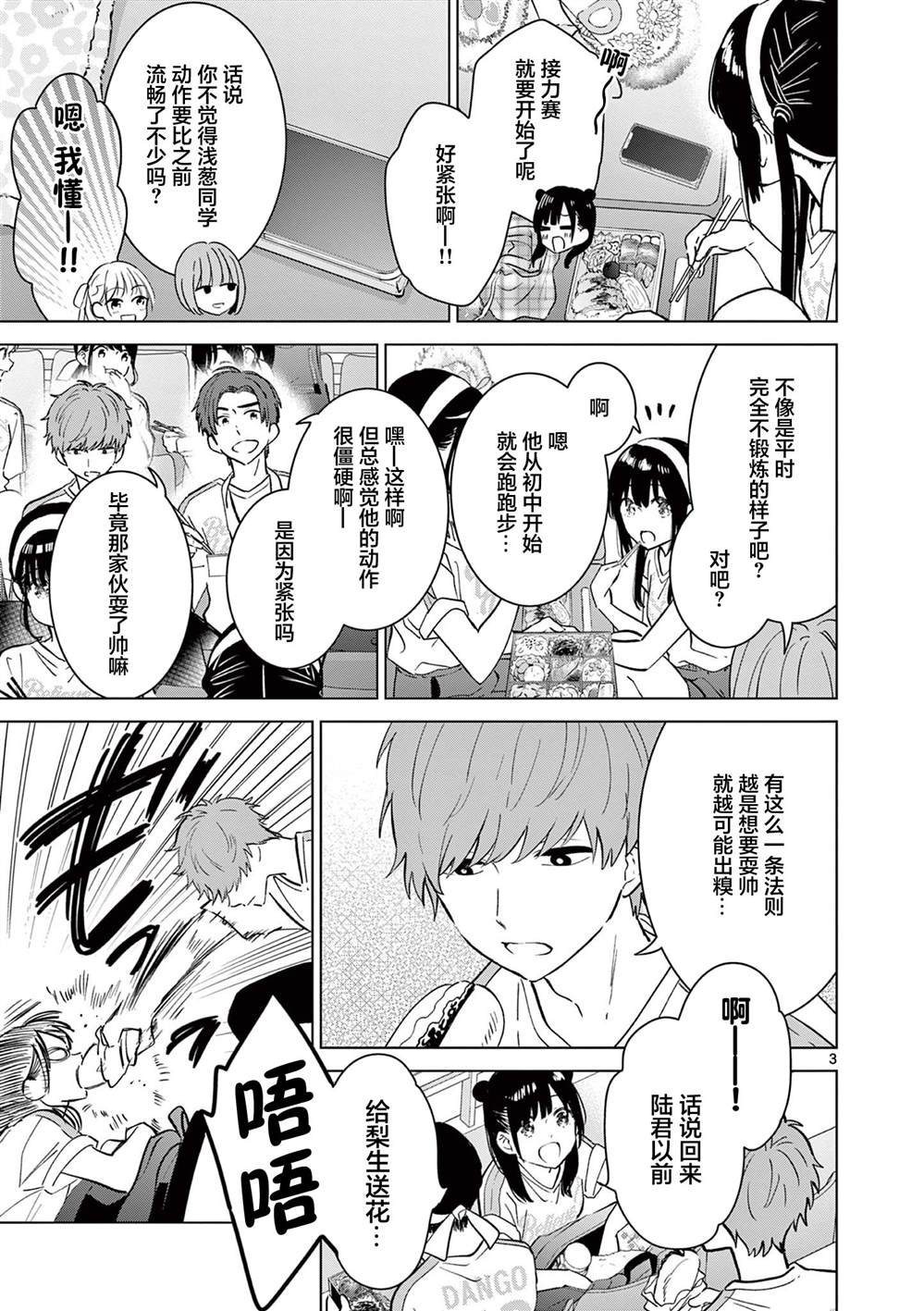 第53话