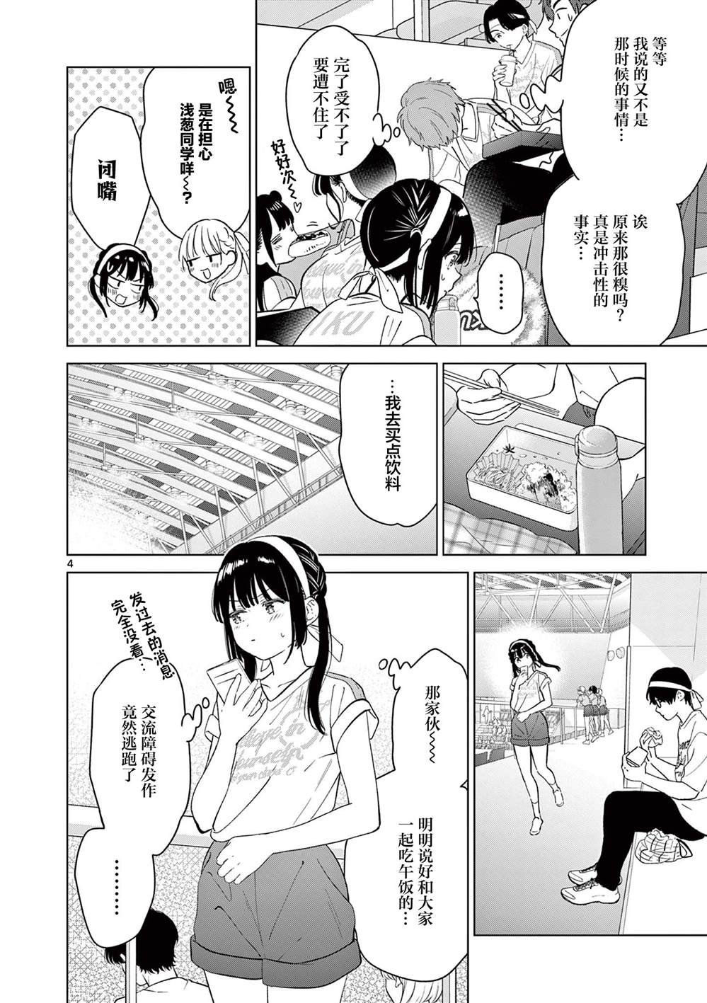 第53话