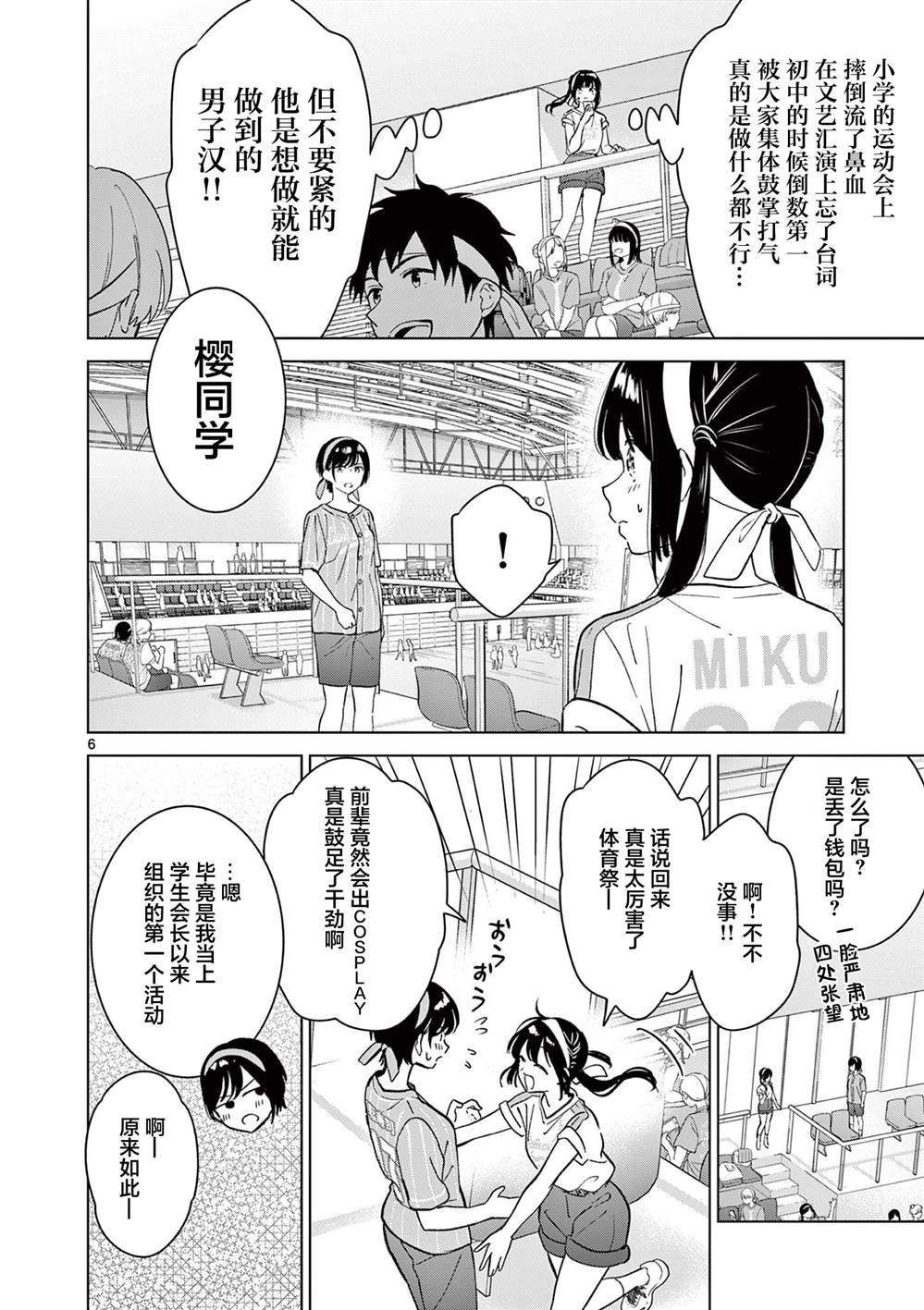 第53话