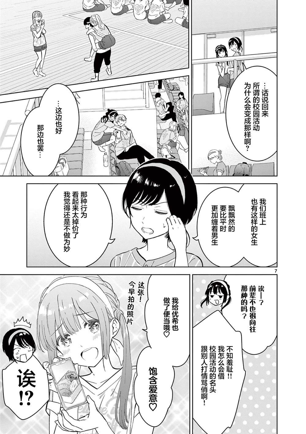 第53话
