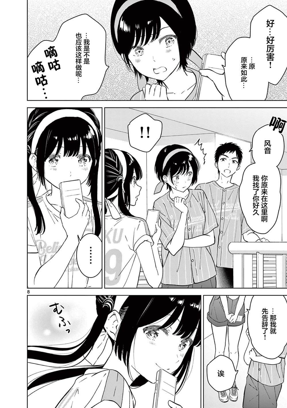 第53话