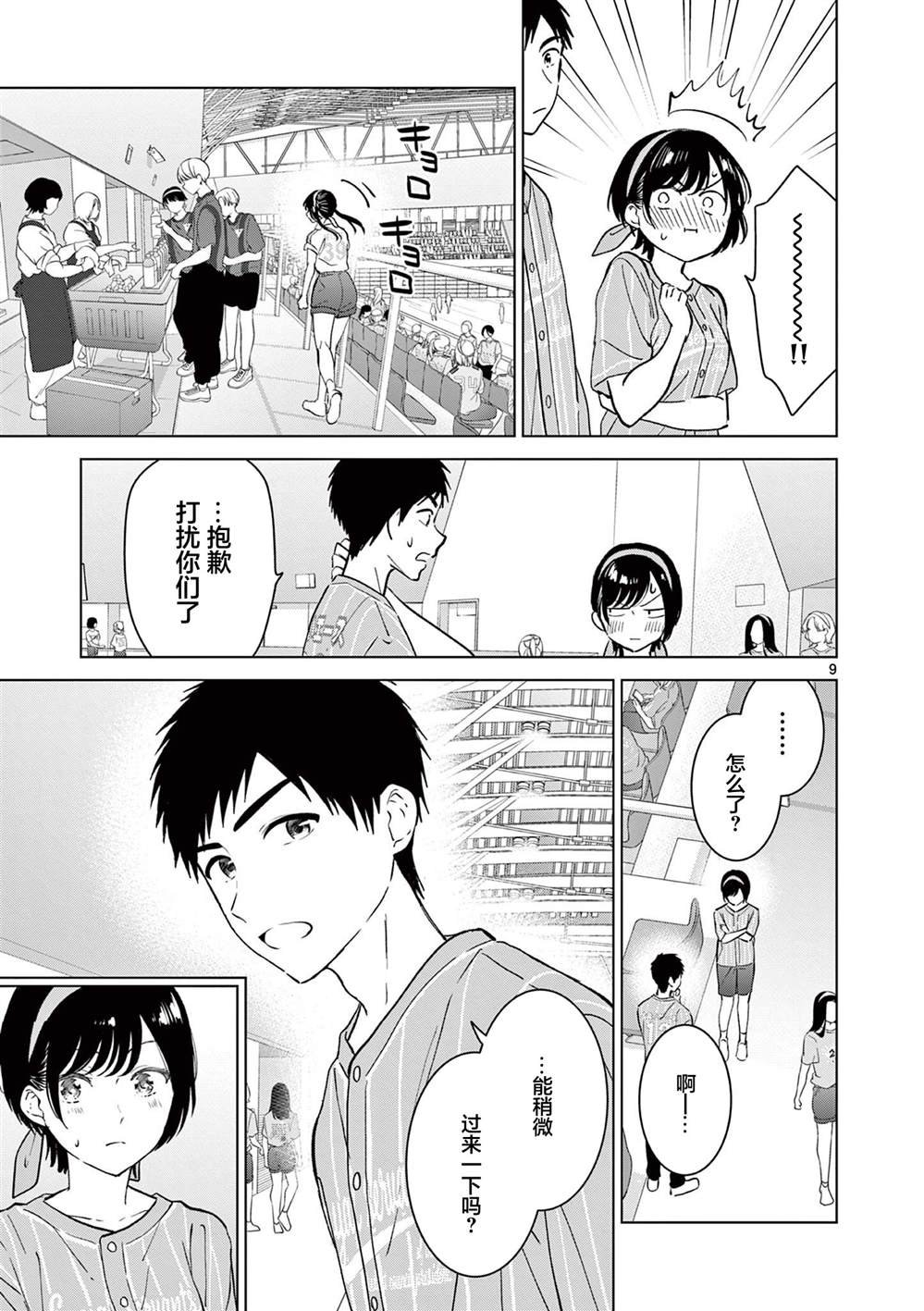第53话