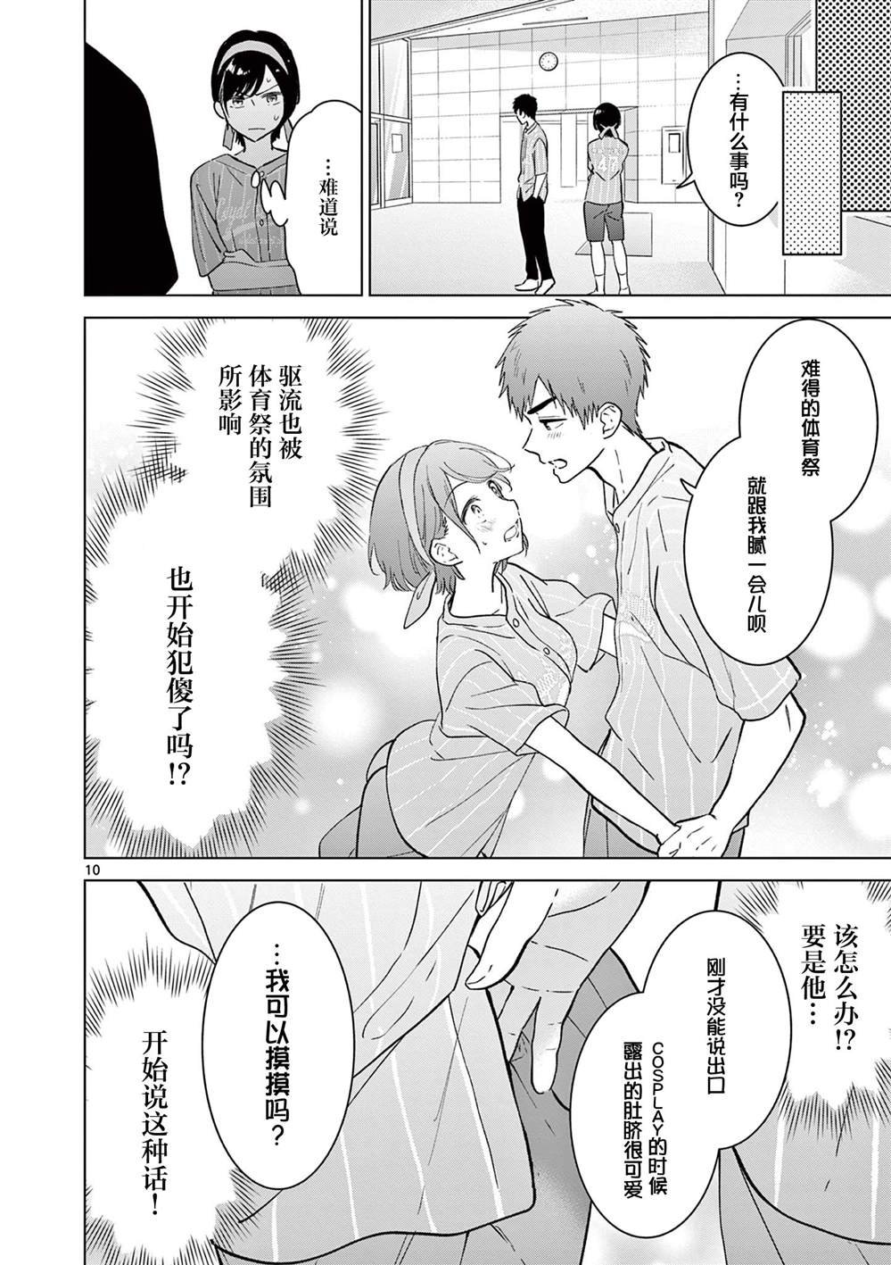第53话