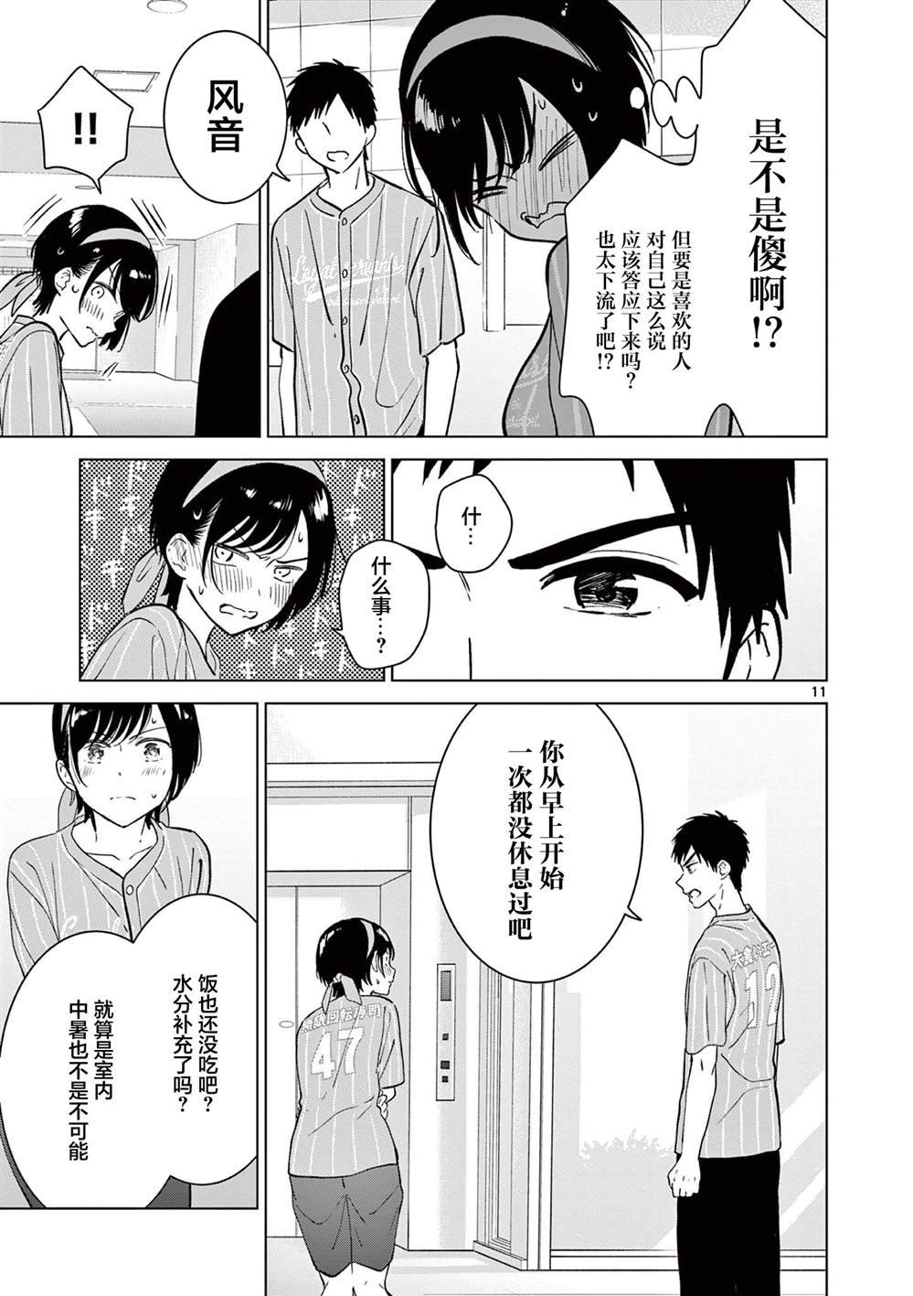 第53话